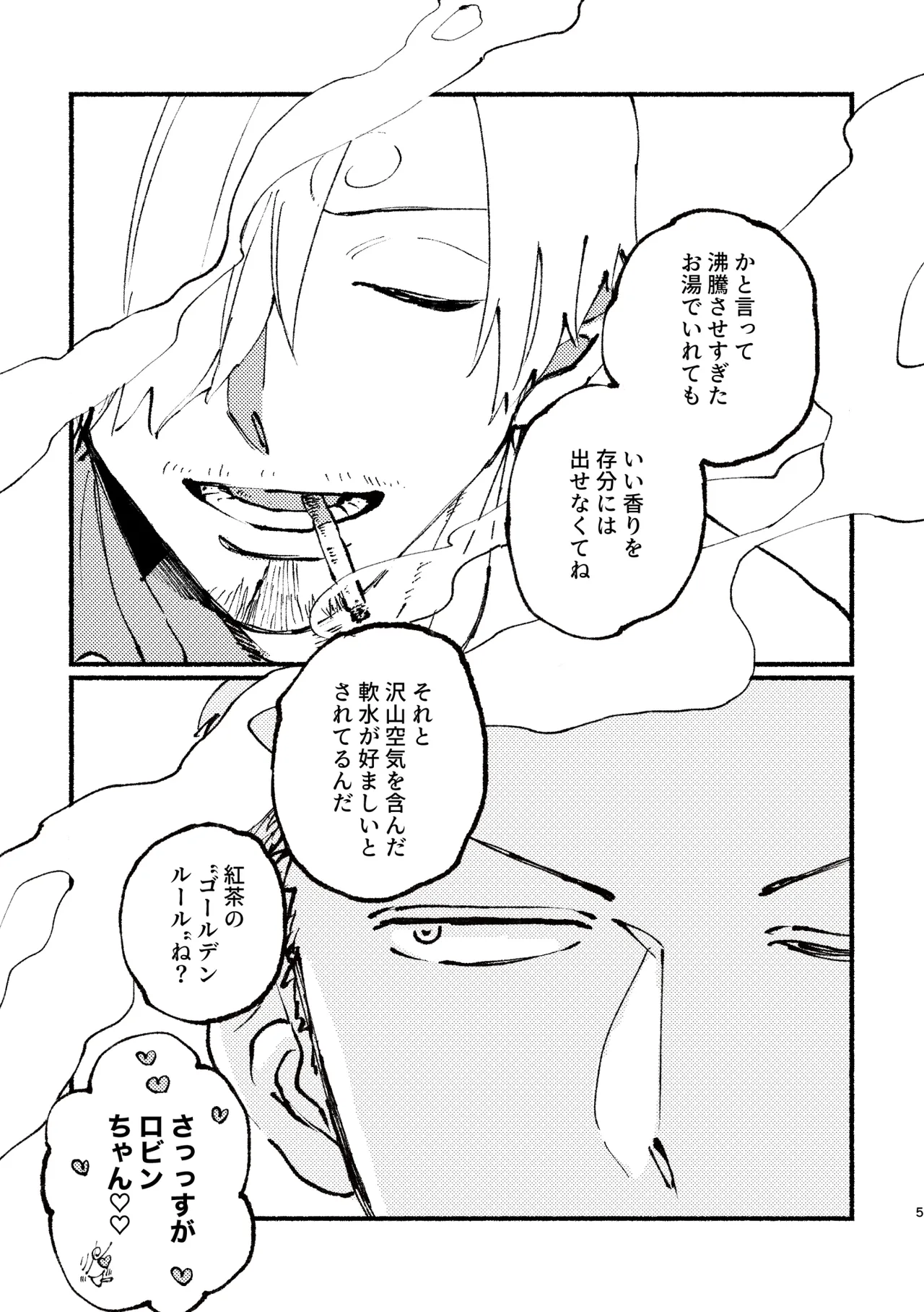 UP to YOU! - page4