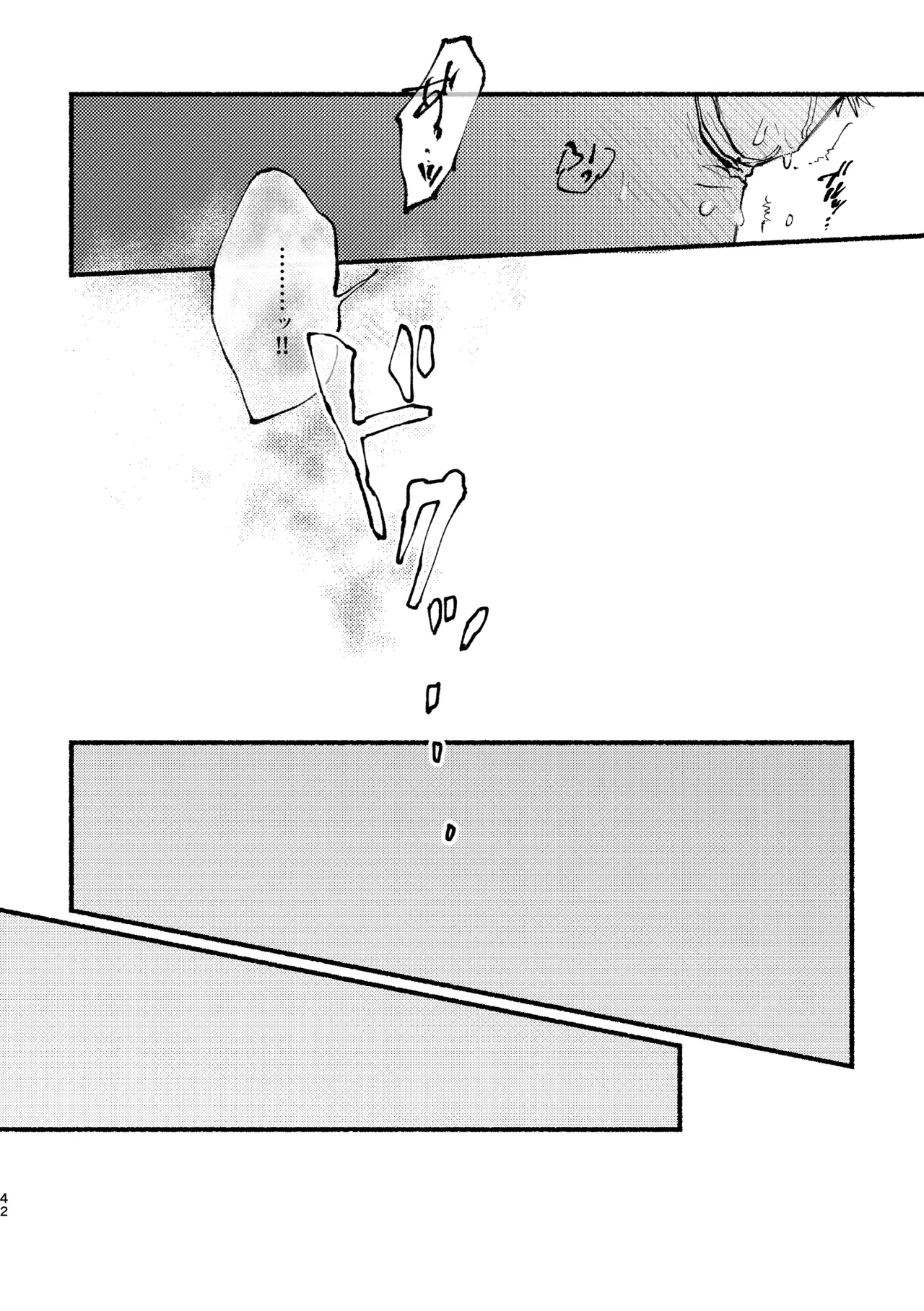 UP to YOU! - page41
