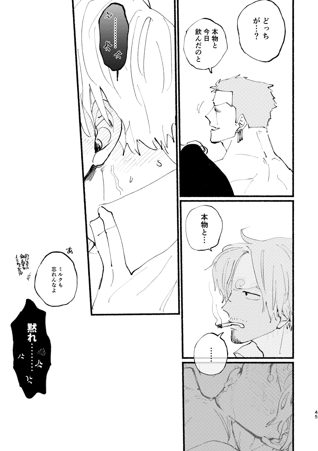 UP to YOU! - page44