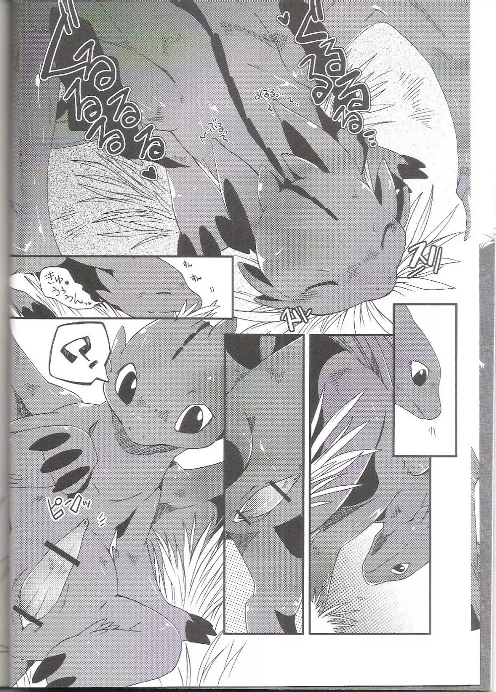 How to train your drago - page13