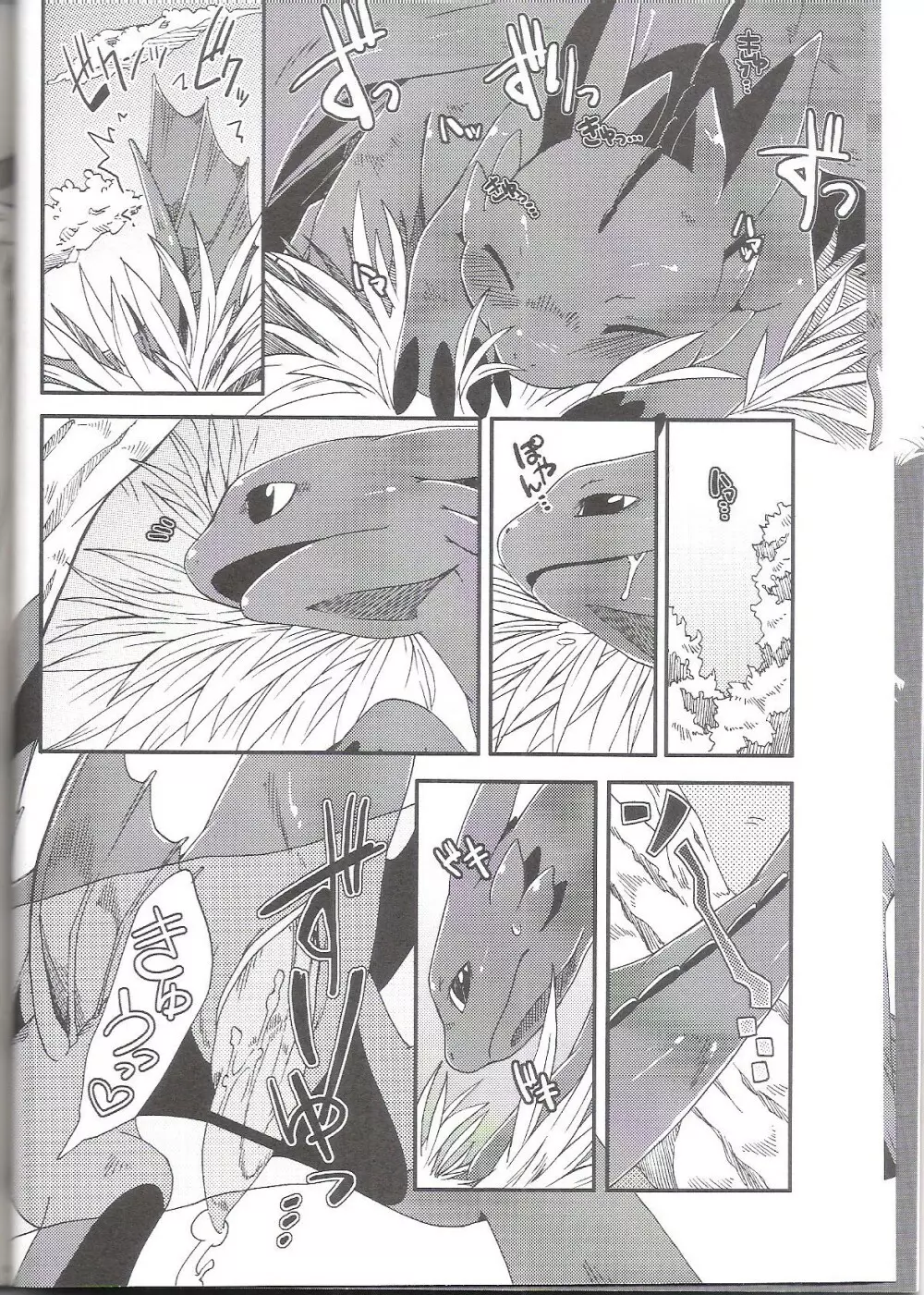 How to train your drago - page15