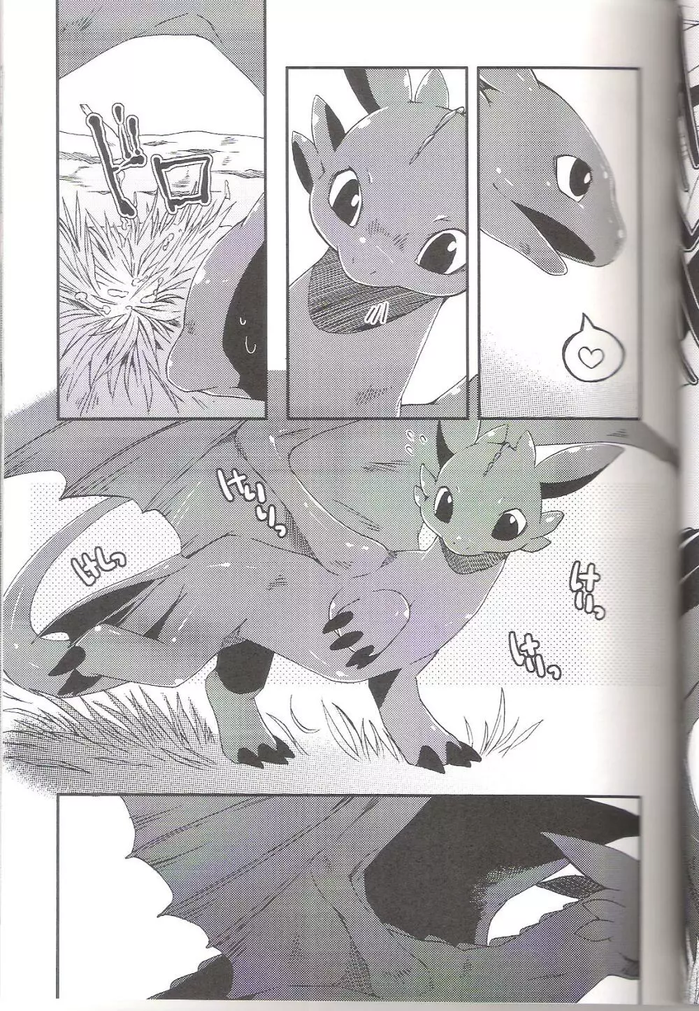 How to train your drago - page18