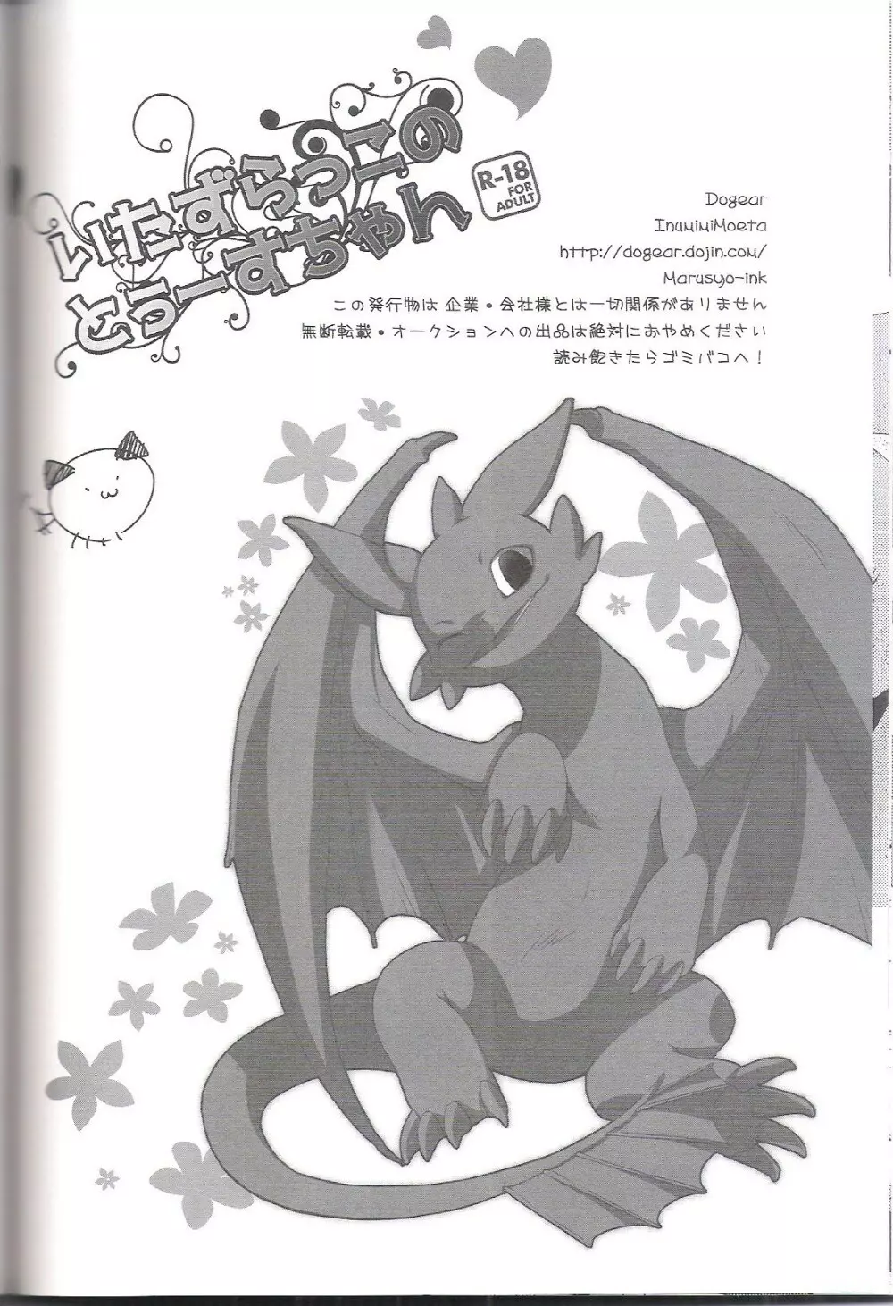How to train your drago - page37