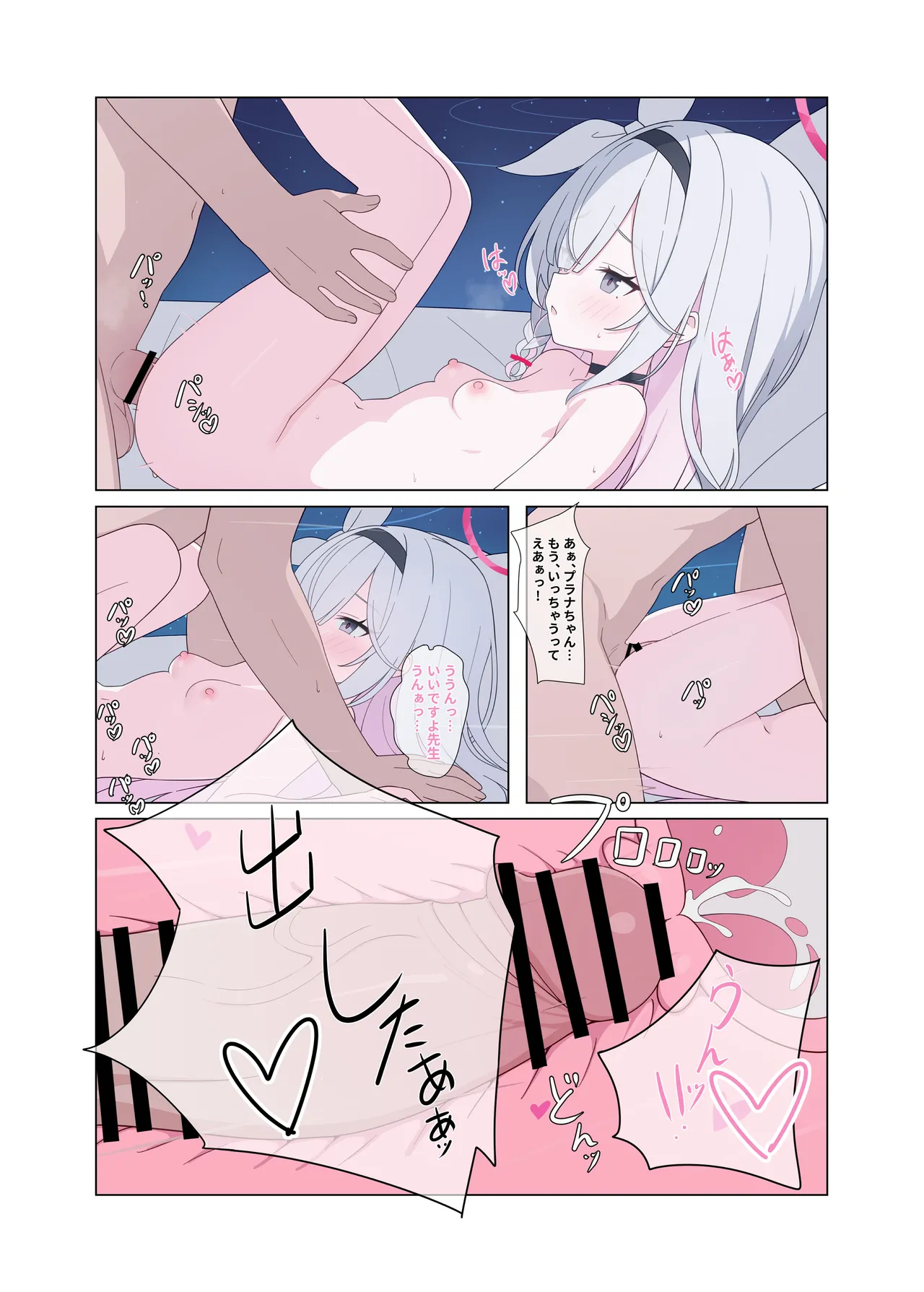 人工知能が恋に中毒しちゃう - page14