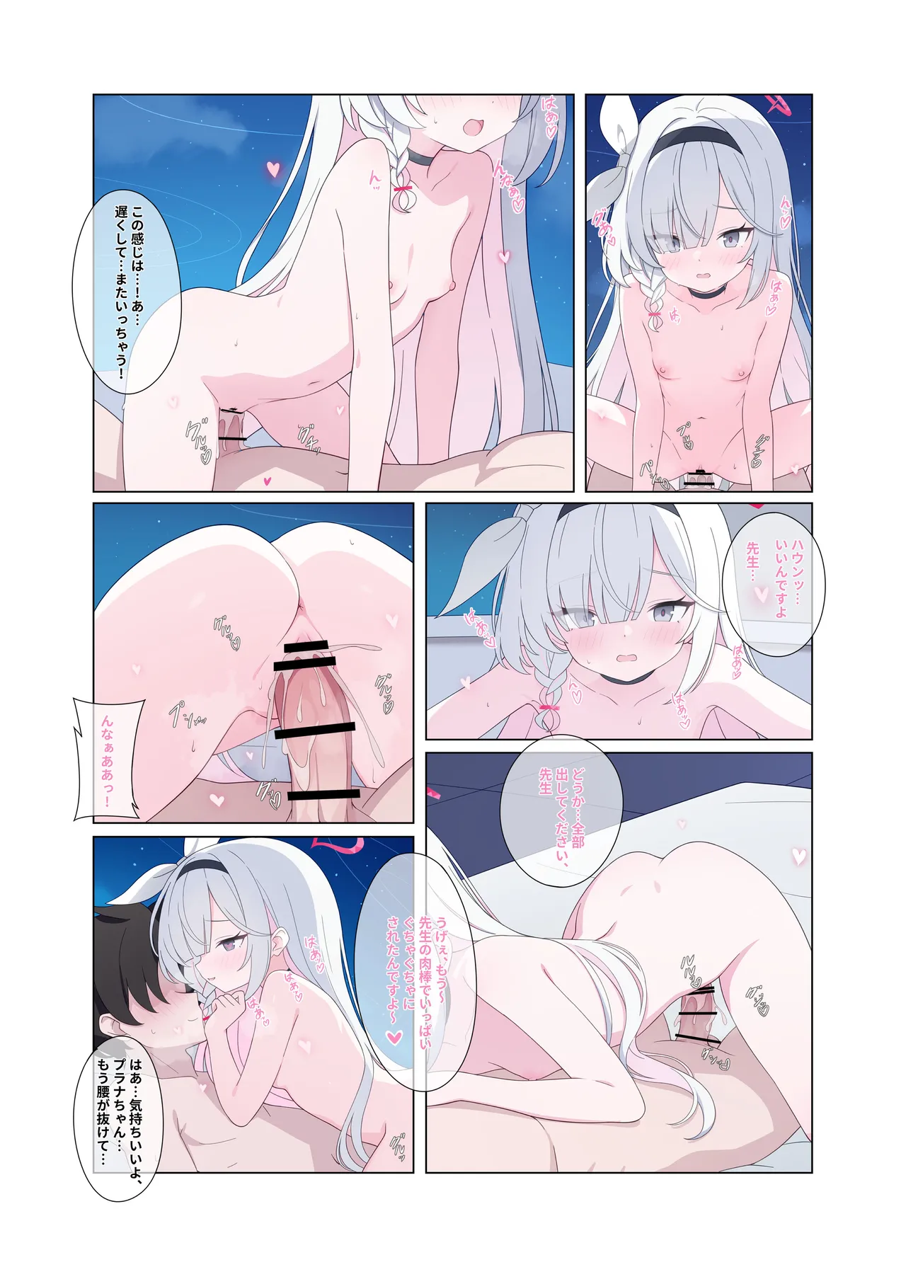 人工知能が恋に中毒しちゃう - page22