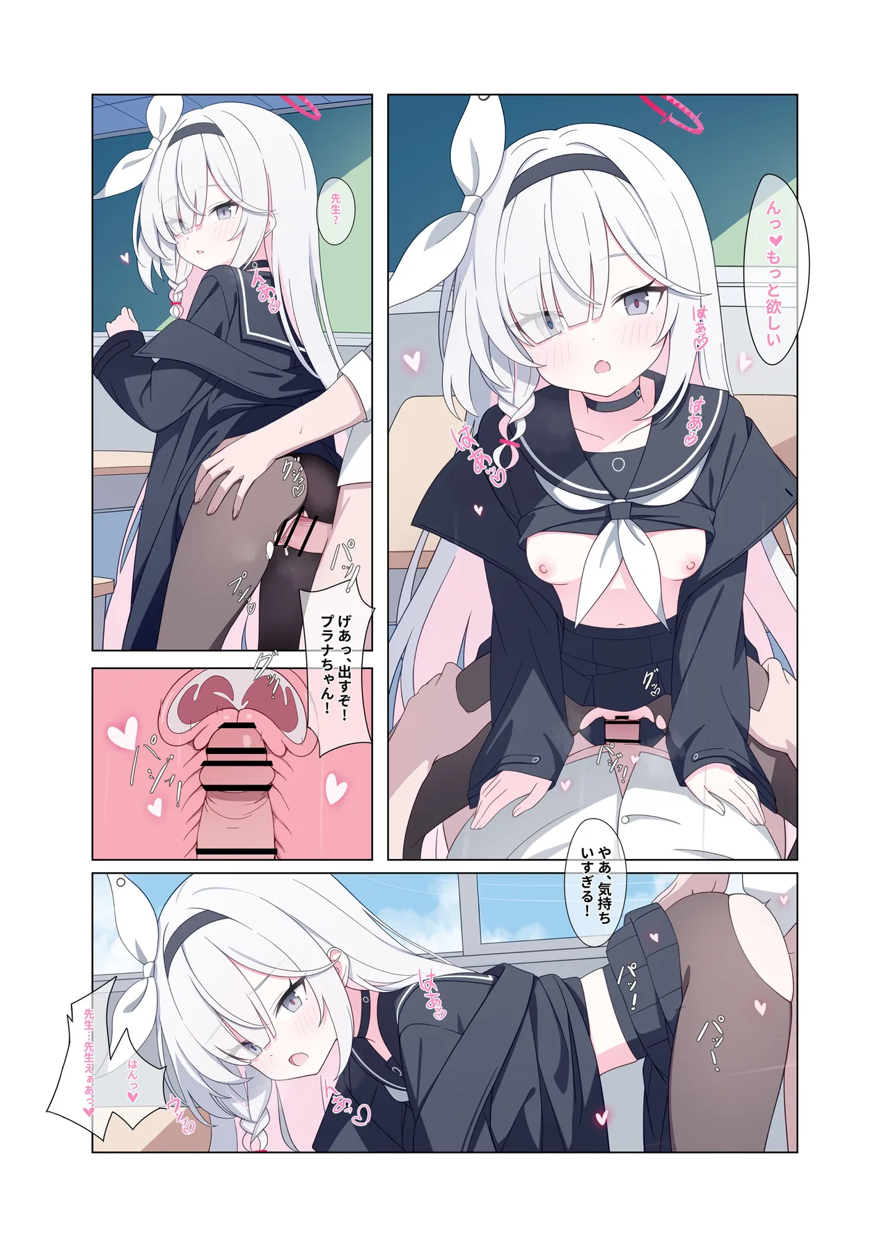 人工知能が恋に中毒しちゃう - page39