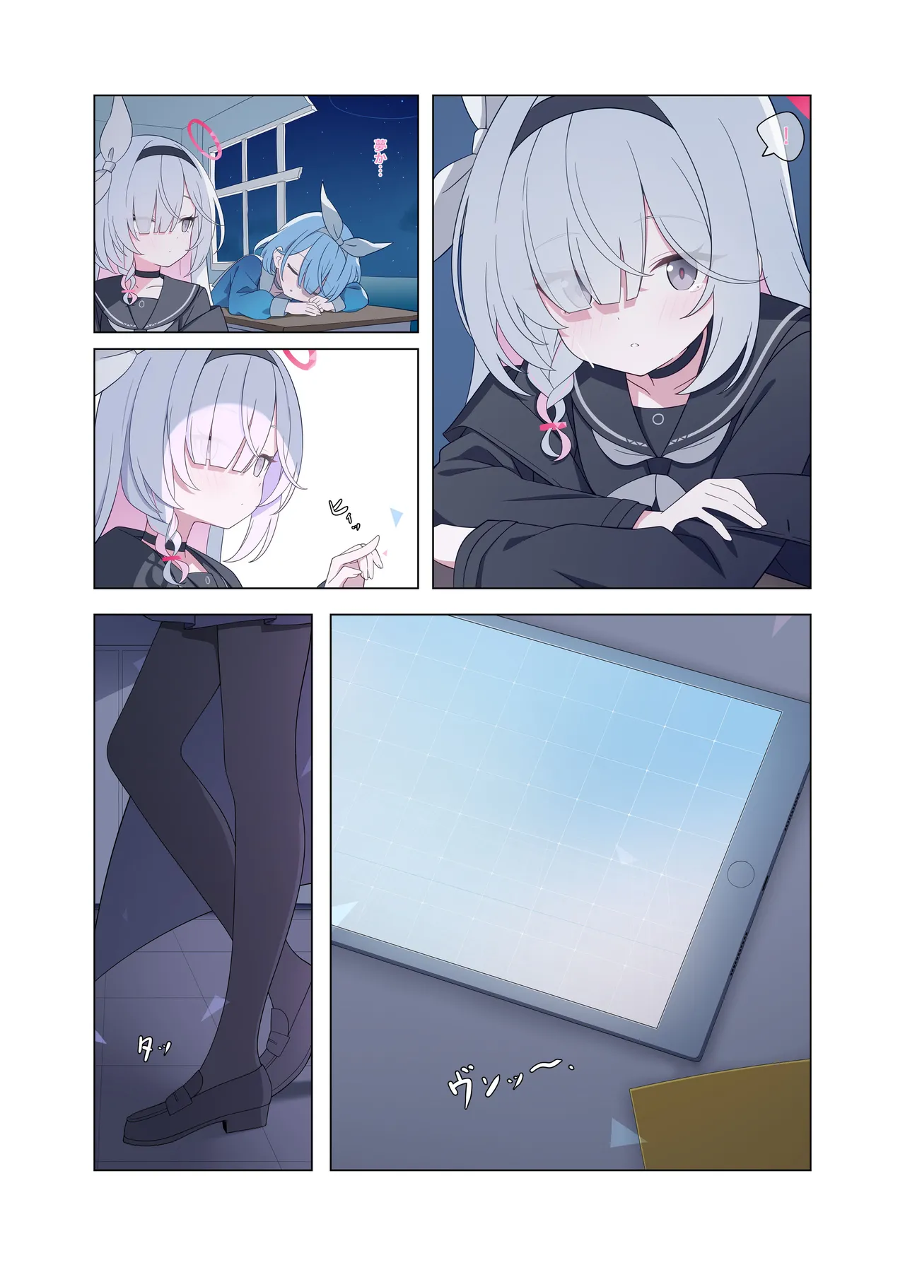 人工知能が恋に中毒しちゃう - page4