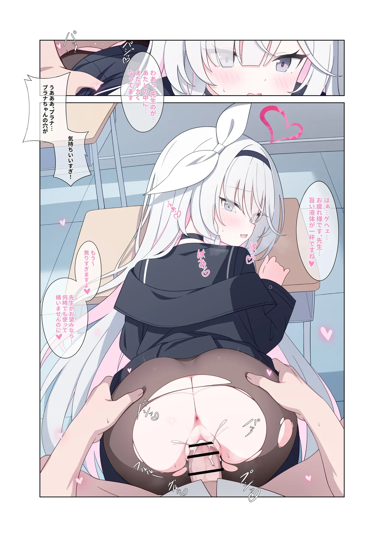 人工知能が恋に中毒しちゃう - page40