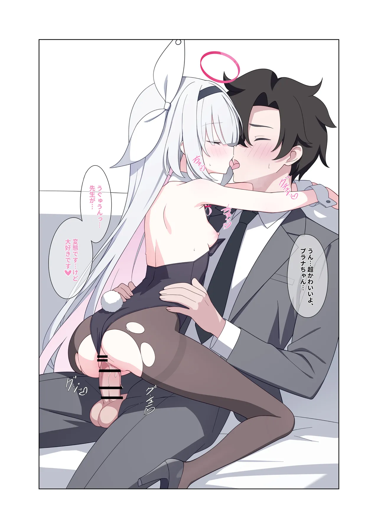 人工知能が恋に中毒しちゃう - page42