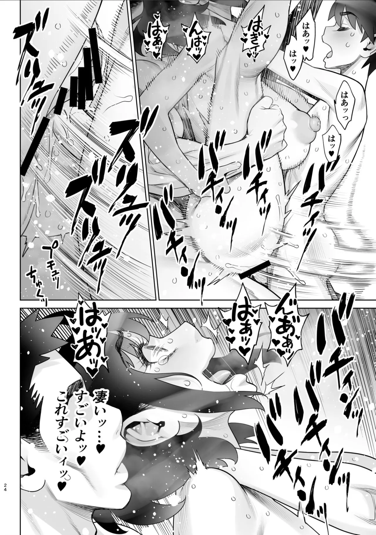 美人妻 槇村由佳莉シリーズ7 息子の同級生と夫公認孕まセックス - page23