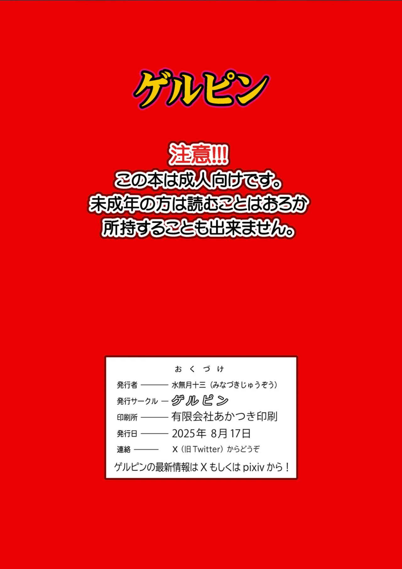 美人妻 槇村由佳莉シリーズ7 息子の同級生と夫公認孕まセックス - page34