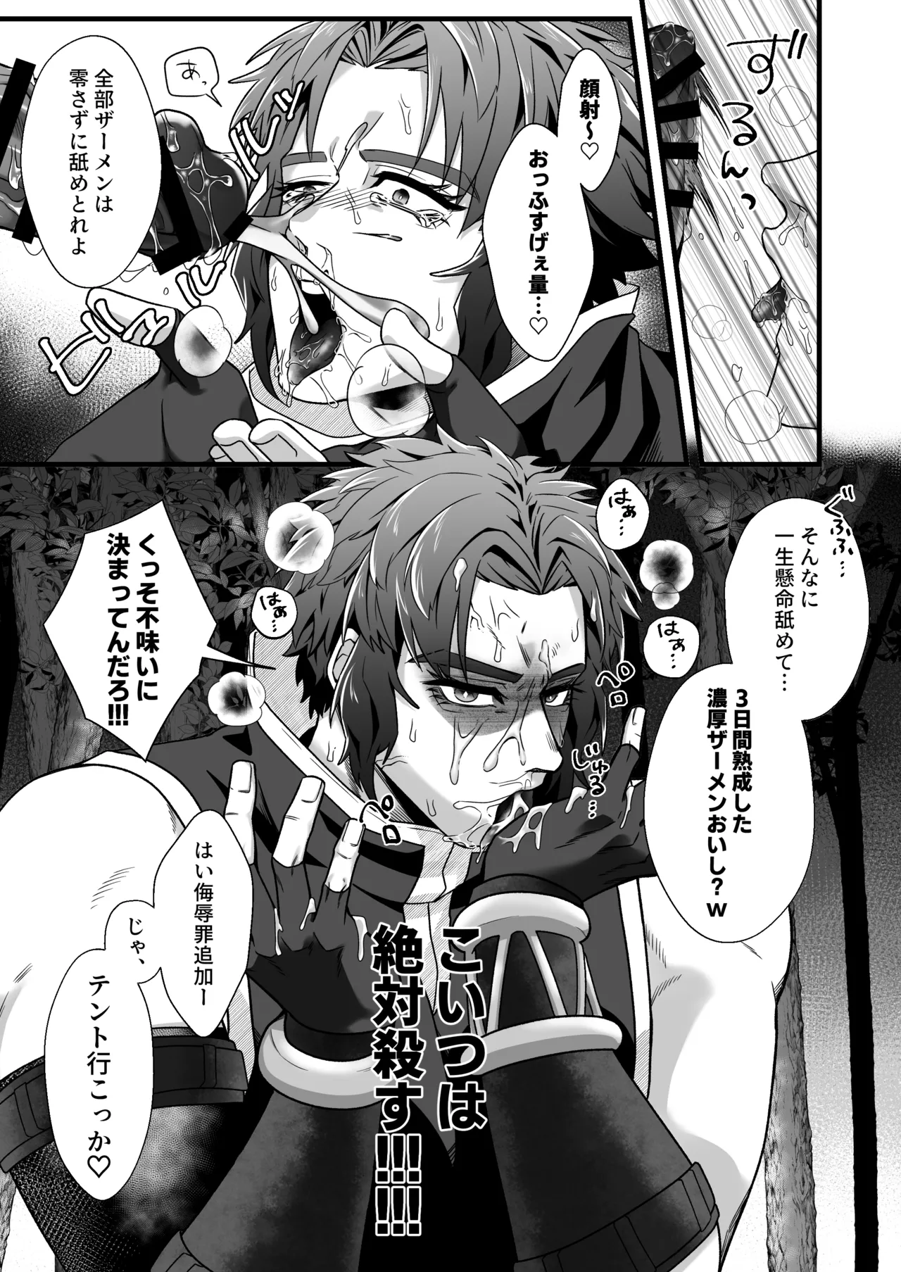 拳闘士堕ちる - page12