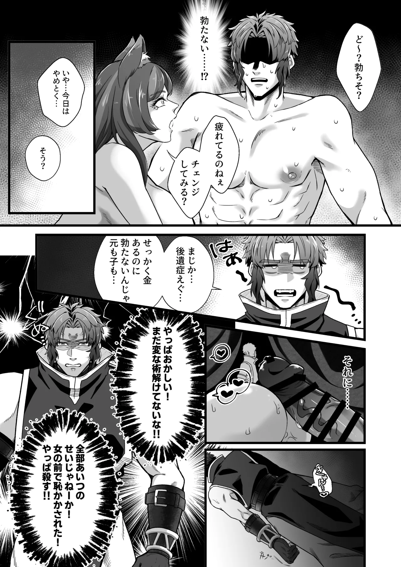 拳闘士堕ちる - page28