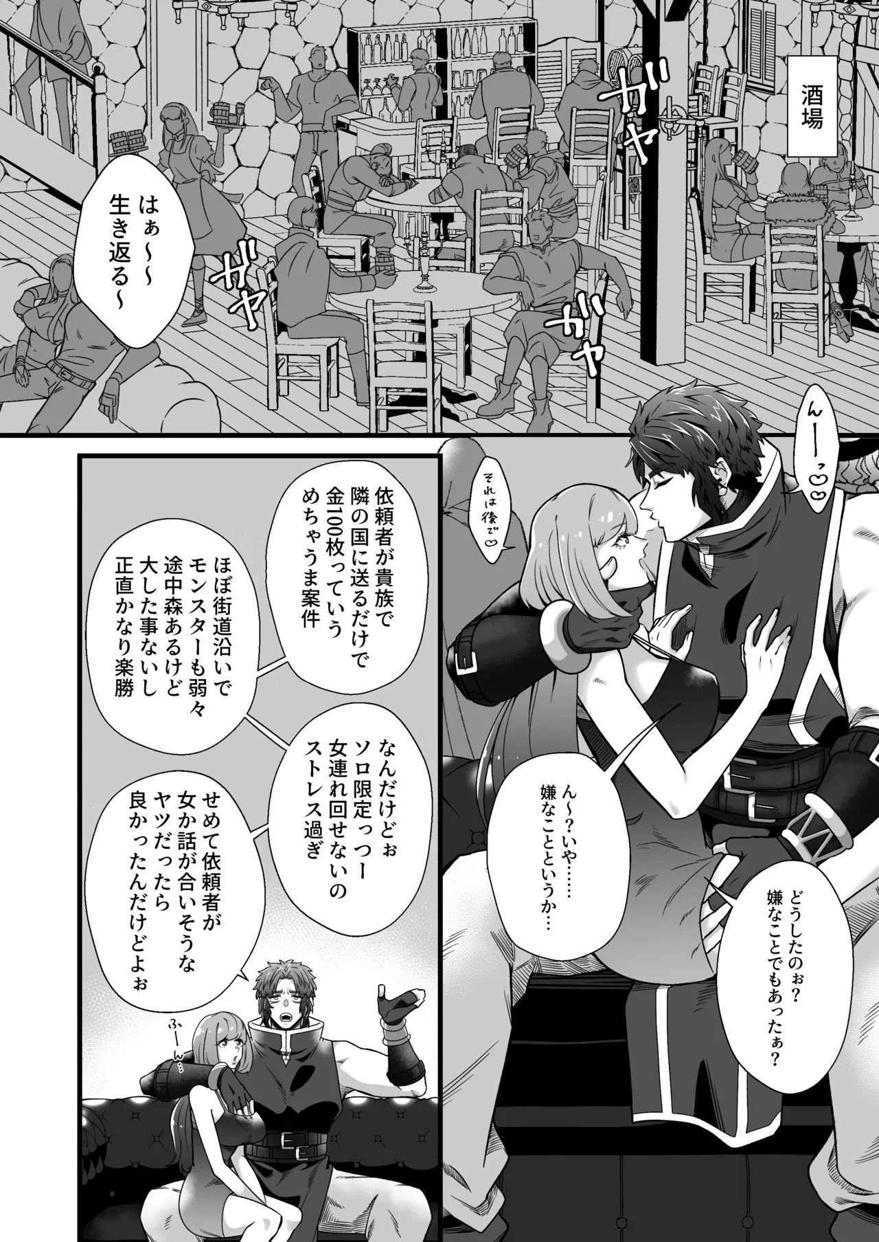 拳闘士堕ちる - page3
