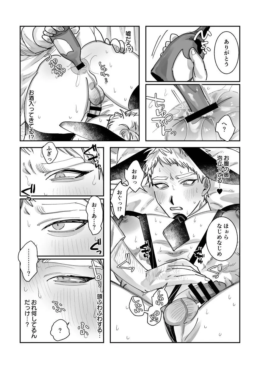 はたらくバニーちゃん～はじめてのおしごと～ - page20