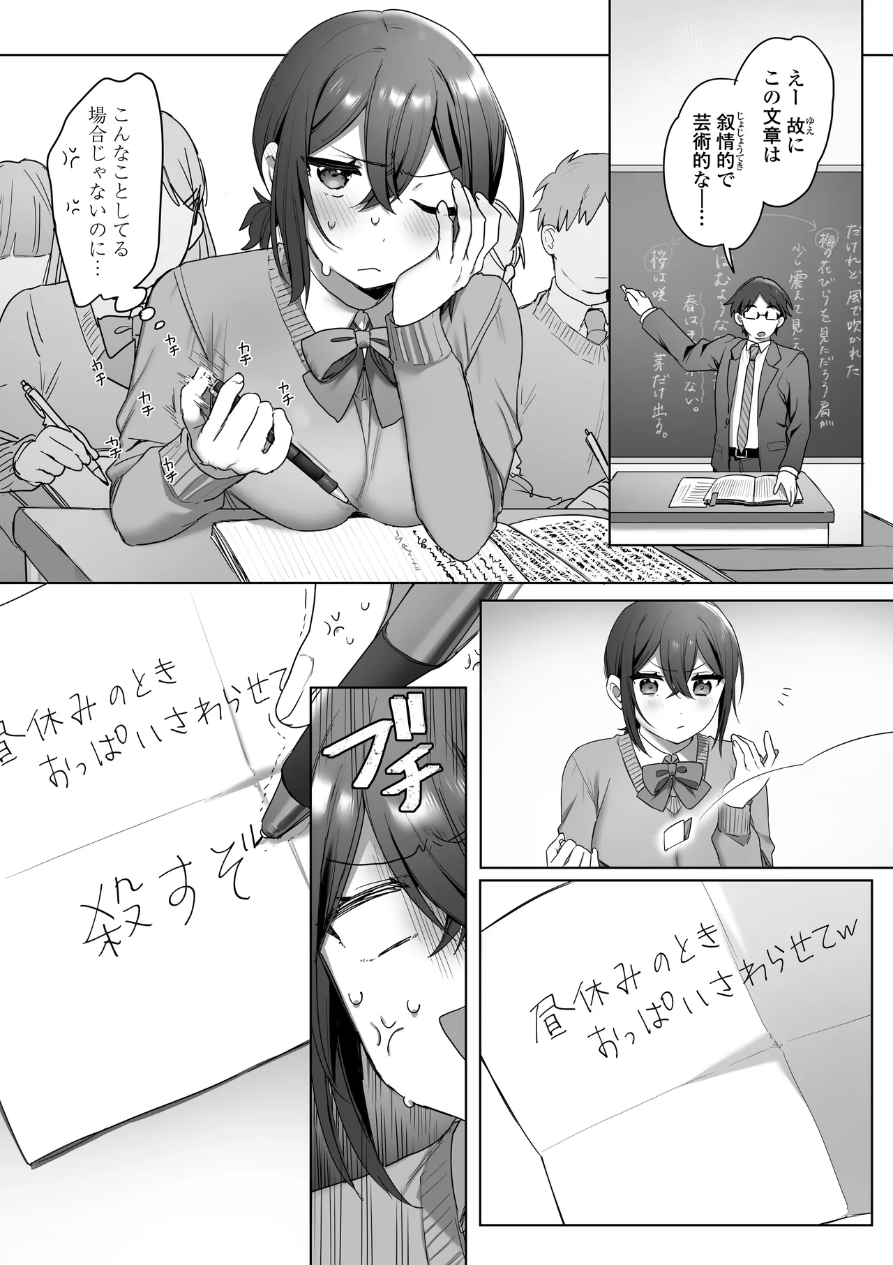好きで女の子になったわけじゃなかった…のに。 - page13