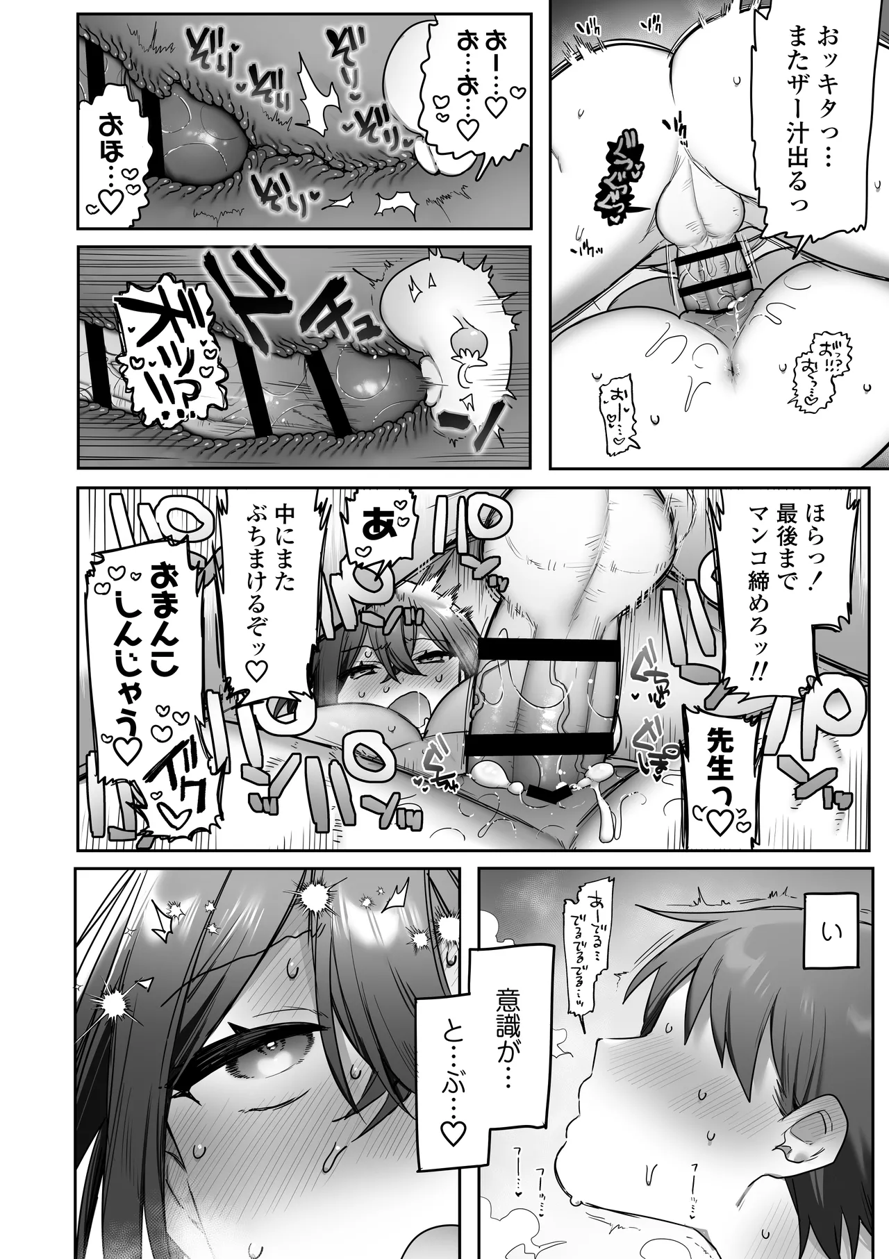 好きで女の子になったわけじゃなかった…のに。 - page59