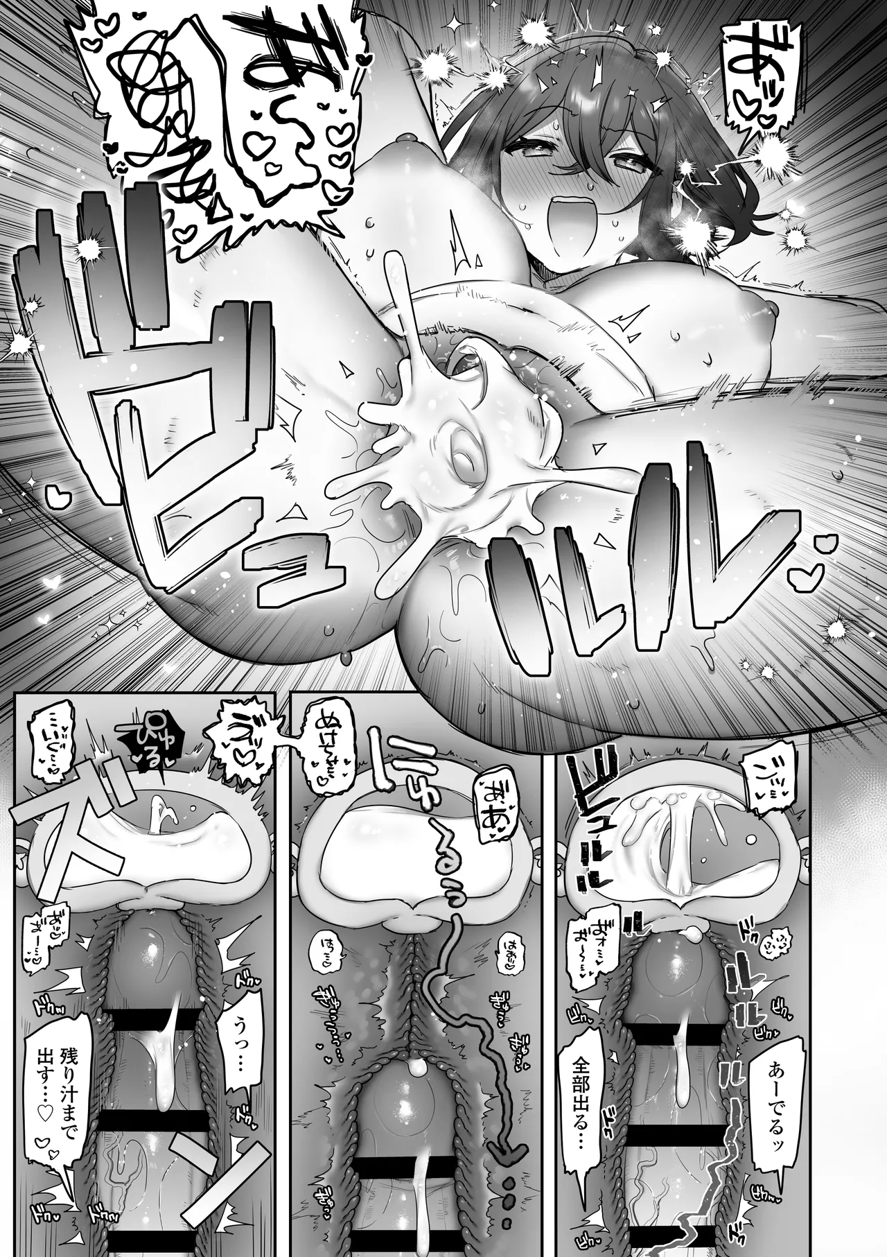 好きで女の子になったわけじゃなかった…のに。 - page60