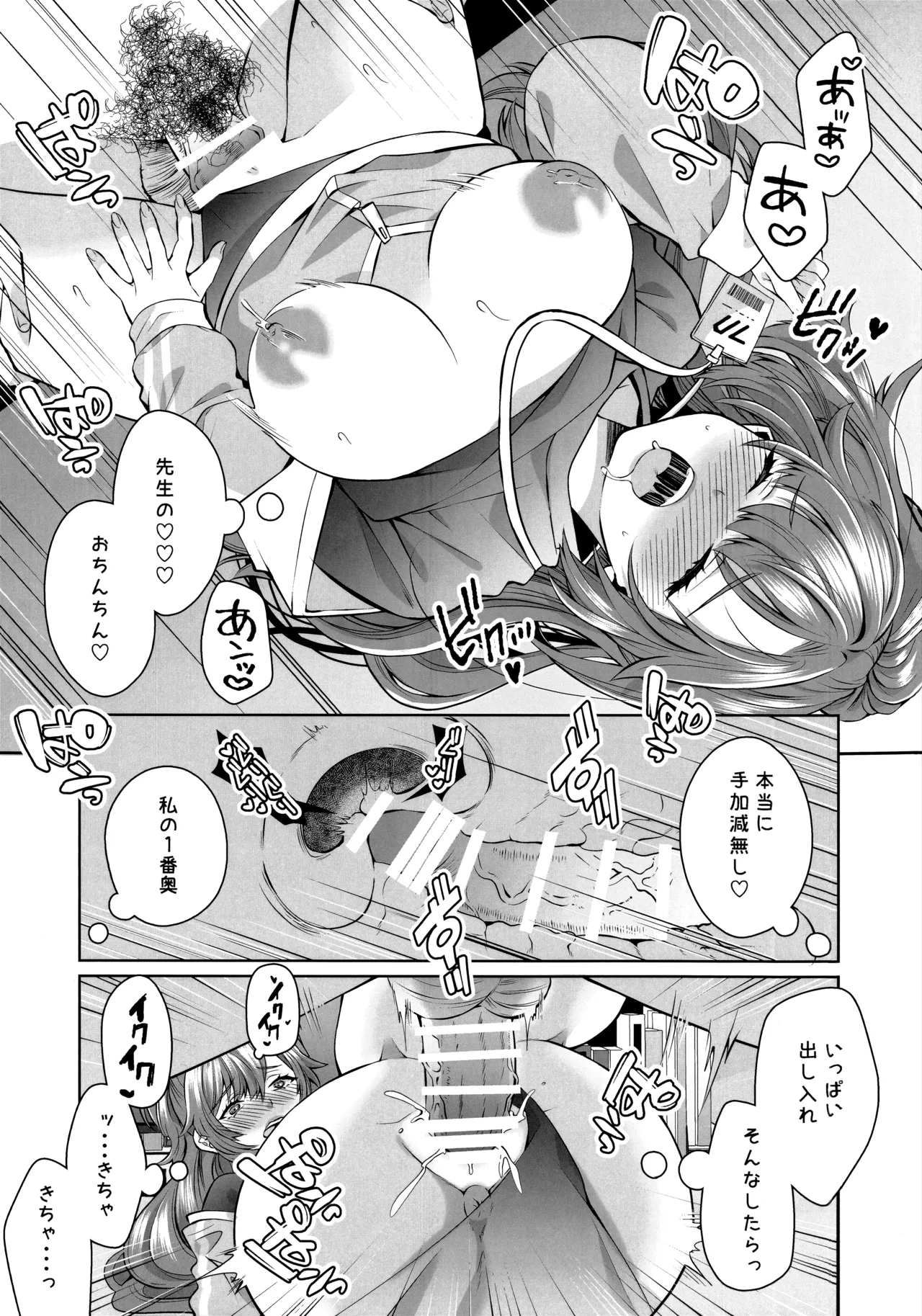 復刻体操服が極薄になってて誘ってるとしか思えない - page18