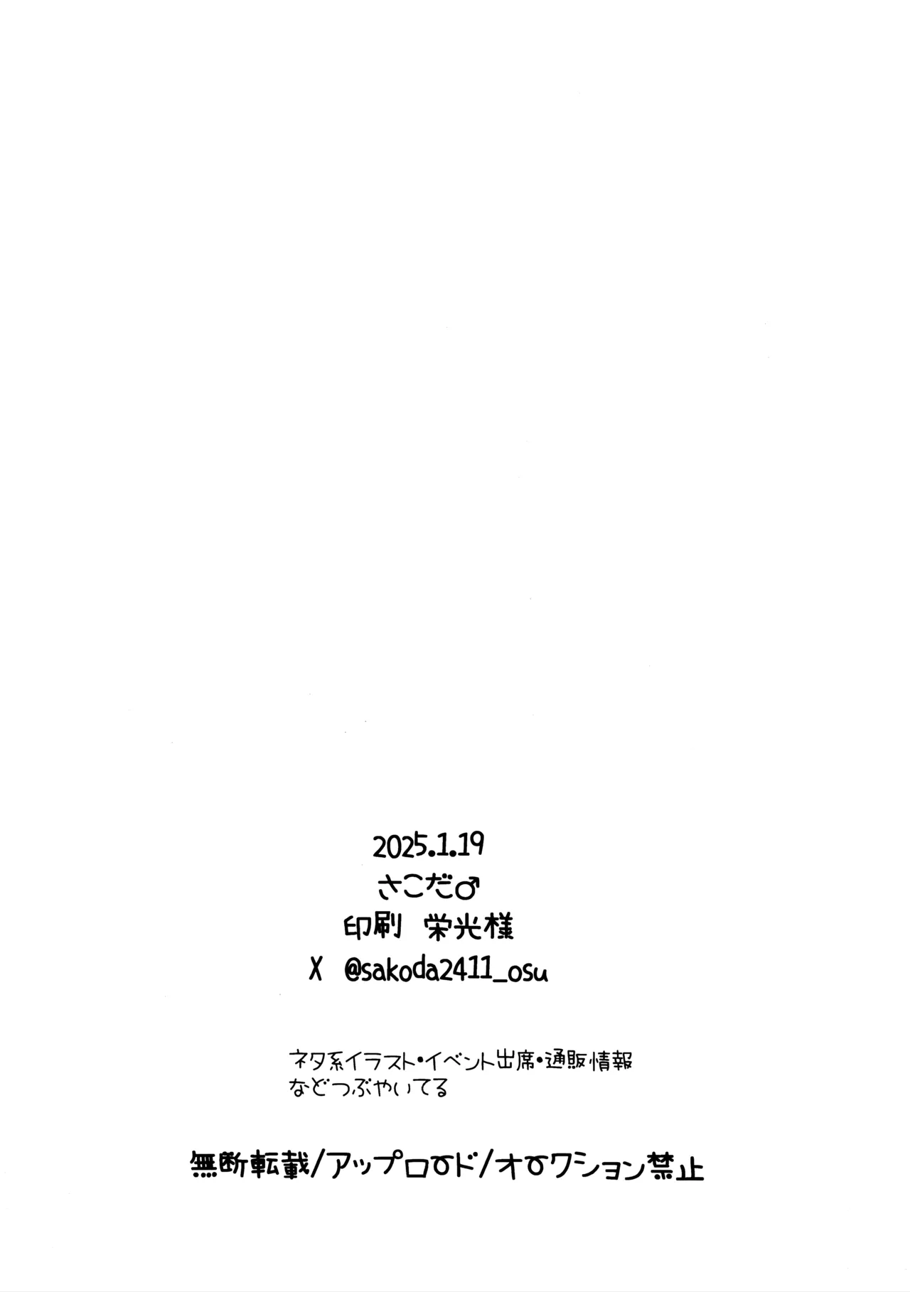 復刻体操服が極薄になってて誘ってるとしか思えない - page25
