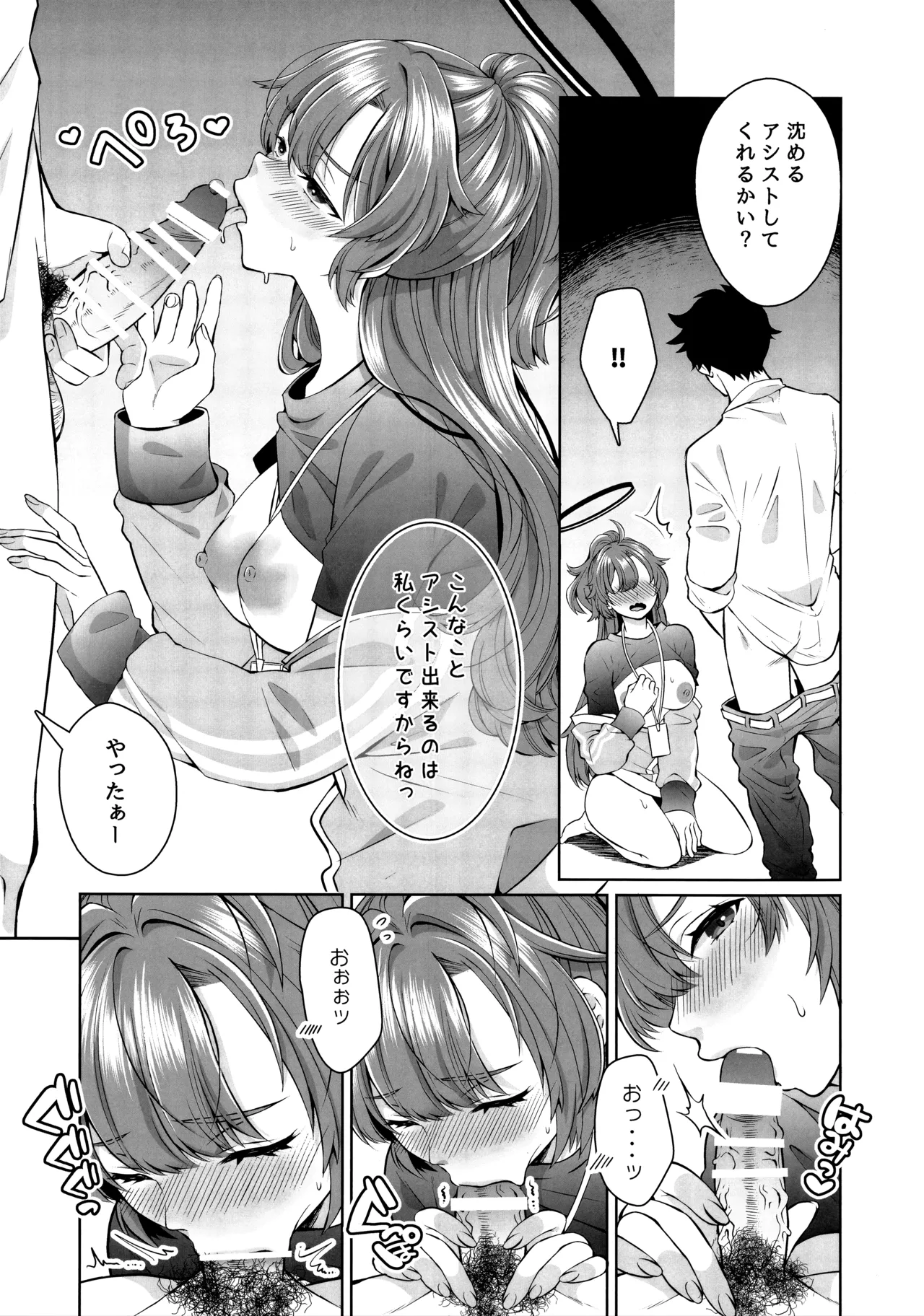 復刻体操服が極薄になってて誘ってるとしか思えない - page6
