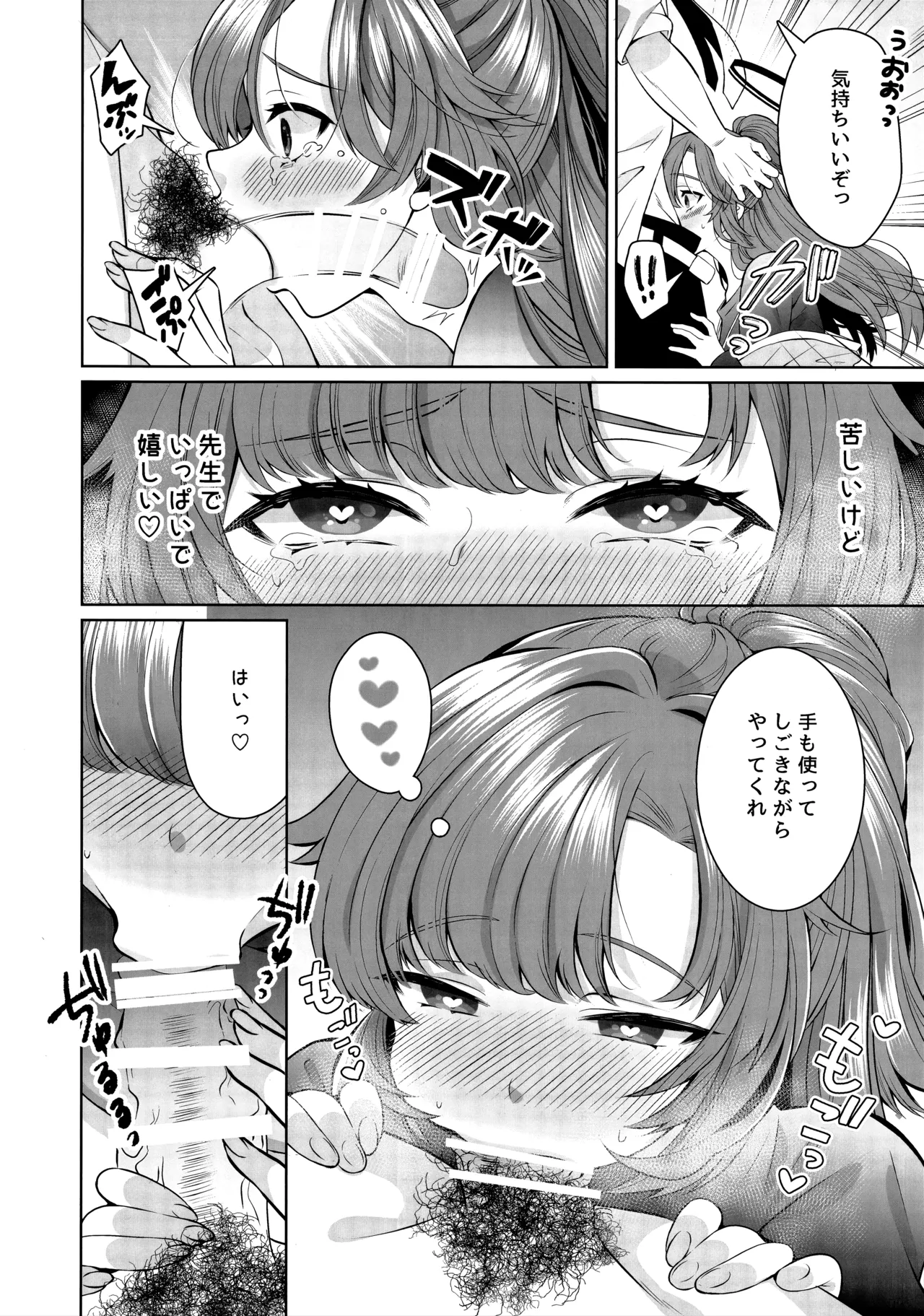 復刻体操服が極薄になってて誘ってるとしか思えない - page7