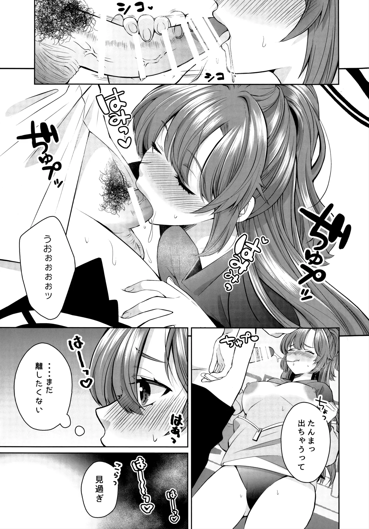 復刻体操服が極薄になってて誘ってるとしか思えない - page8