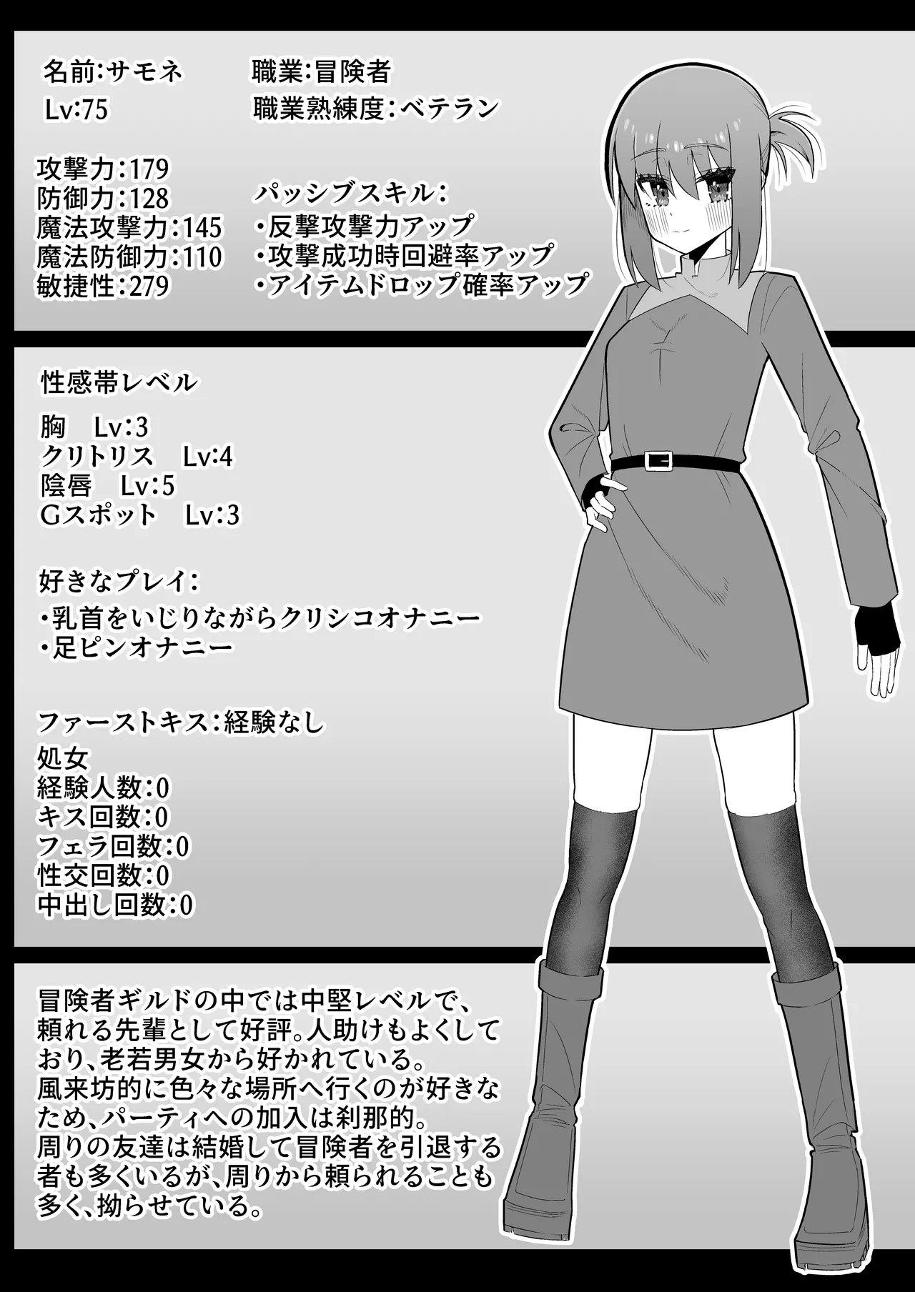 触手ミミックにふたなり化させられた冒険者は搾精レベルドレインで快楽射精敗北 - page45