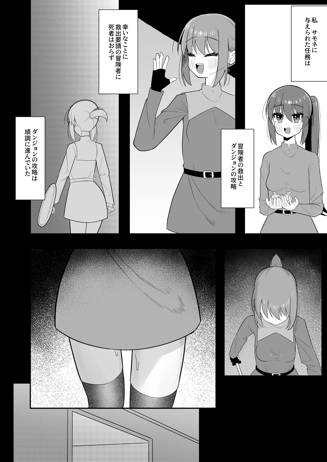 触手ミミックにふたなり化させられた冒険者は搾精レベルドレインで快楽射精敗北 - page6