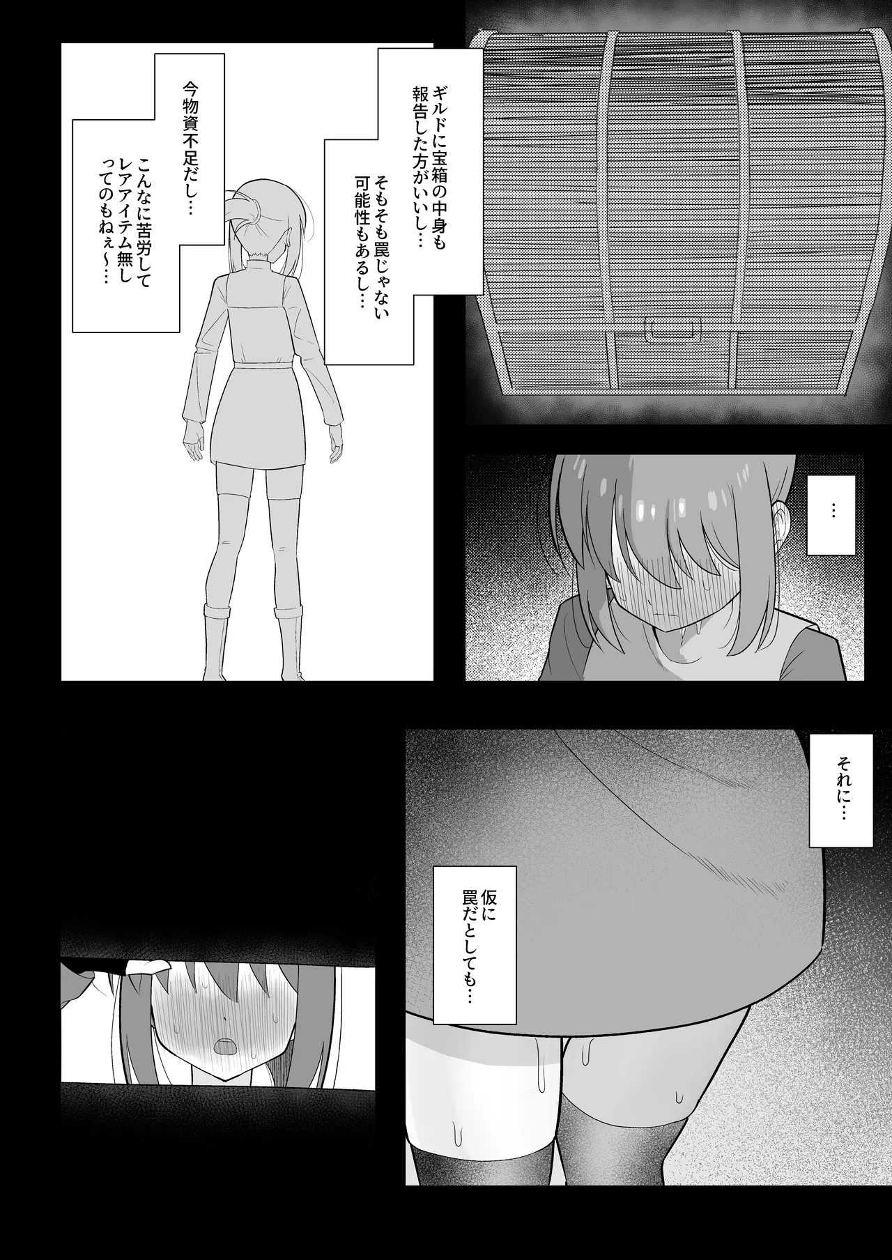 触手ミミックにふたなり化させられた冒険者は搾精レベルドレインで快楽射精敗北 - page8