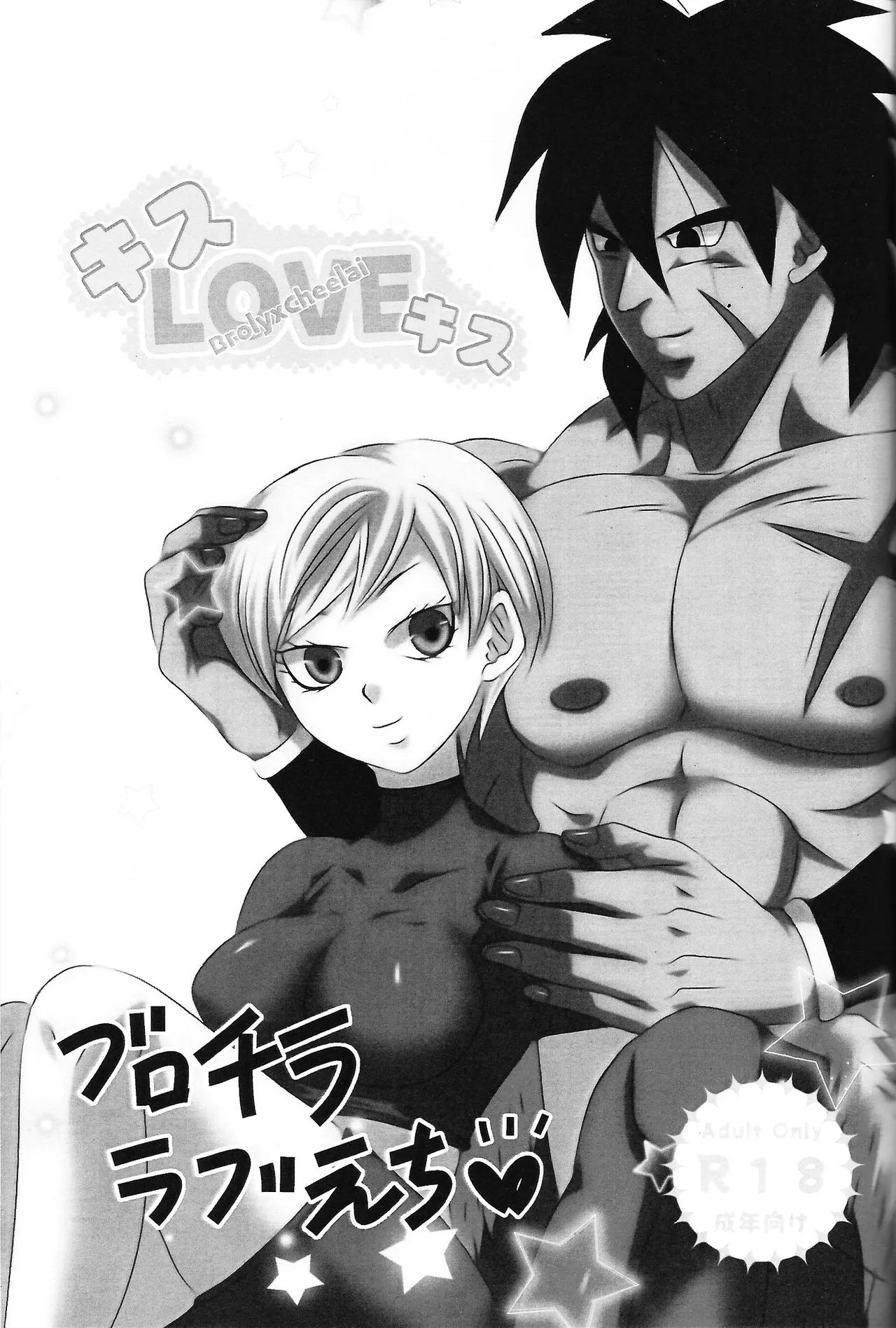 Kisu LOVE kisu - page2