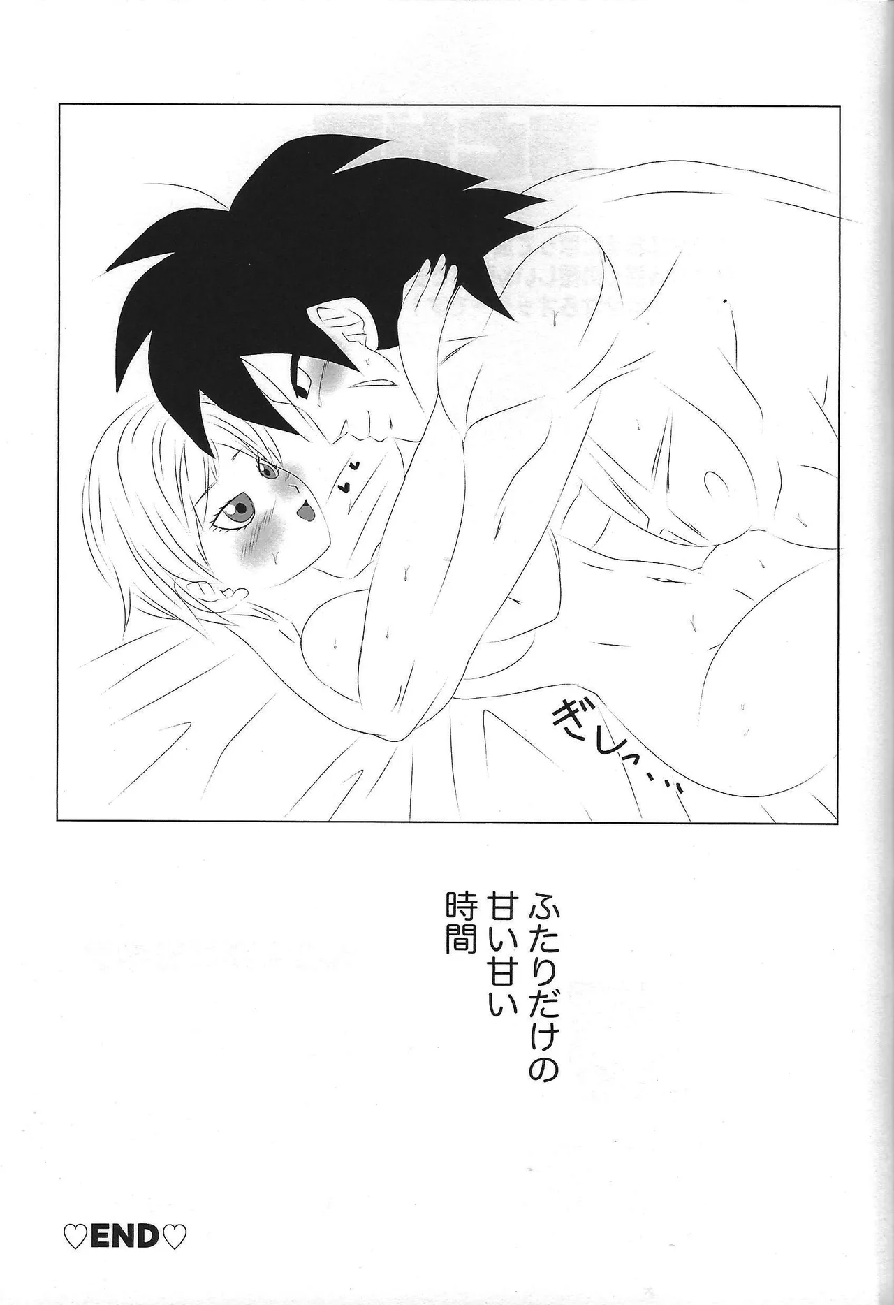 Kisu LOVE kisu - page8