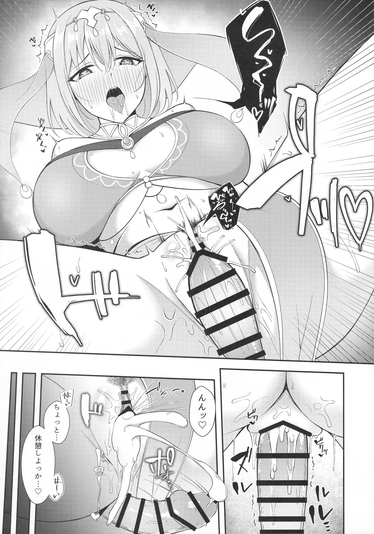 ユイ×コス3 -儀装束篇- - page28