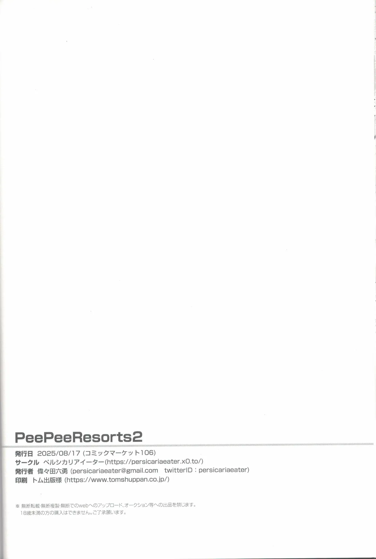 PeePeeResorts2 - page21