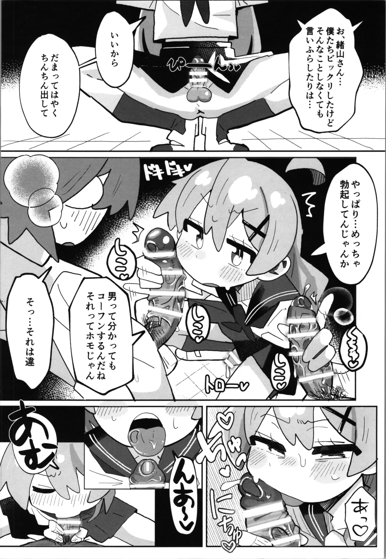 (C106) [フジナムセブン (フジナムセブン)] [ウクライナ翻訳] - page10