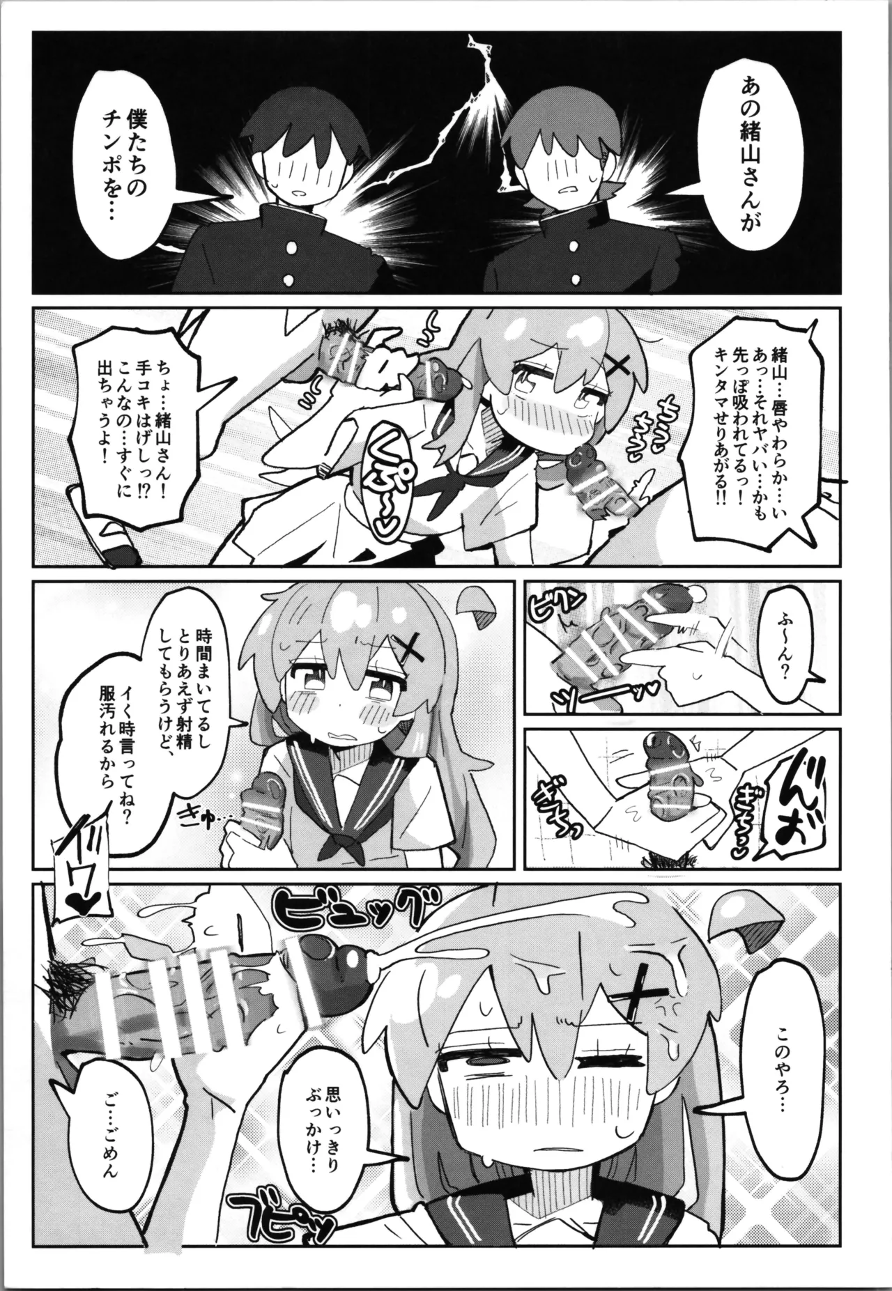 (C106) [フジナムセブン (フジナムセブン)] [ウクライナ翻訳] - page11