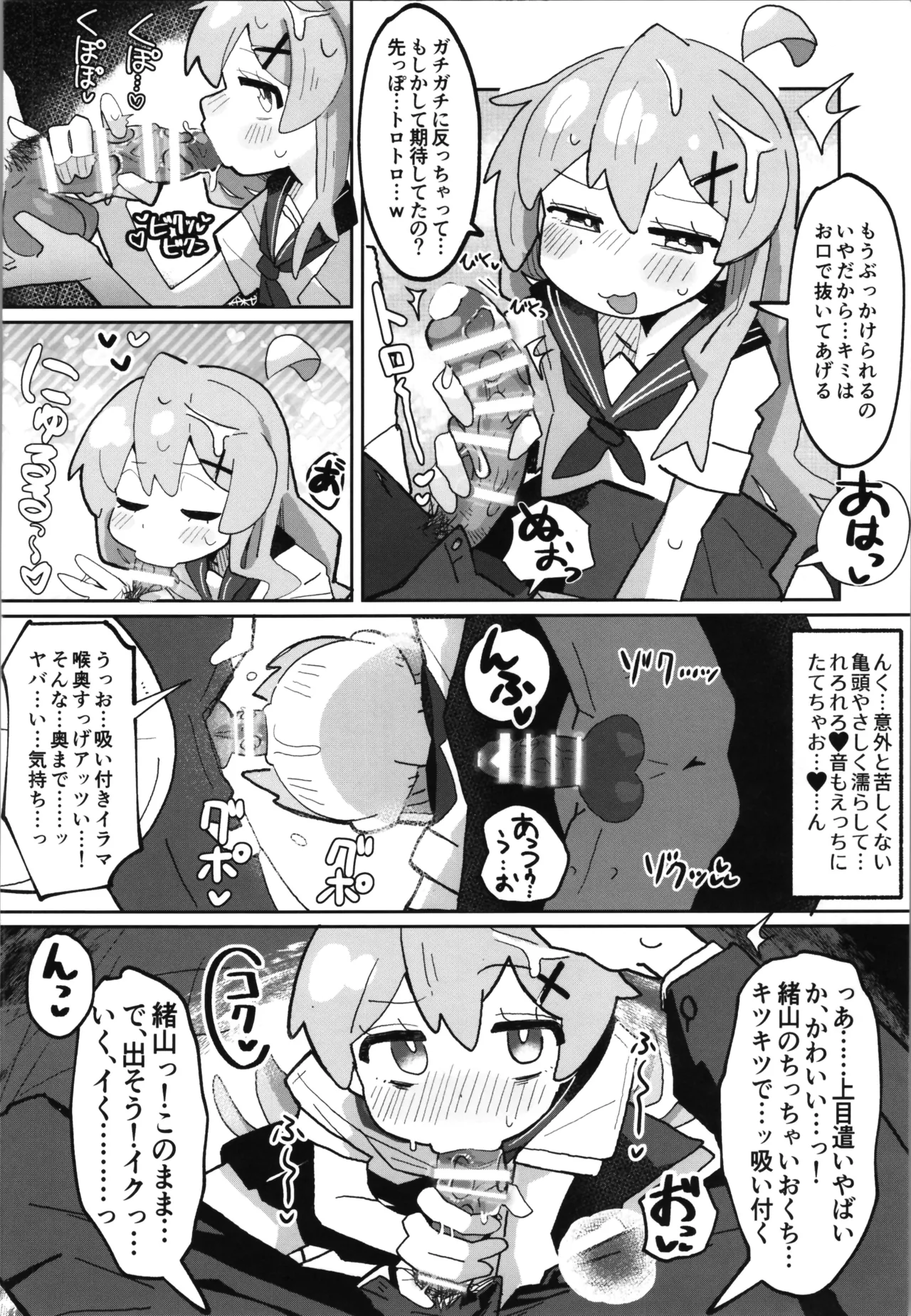 (C106) [フジナムセブン (フジナムセブン)] [ウクライナ翻訳] - page12
