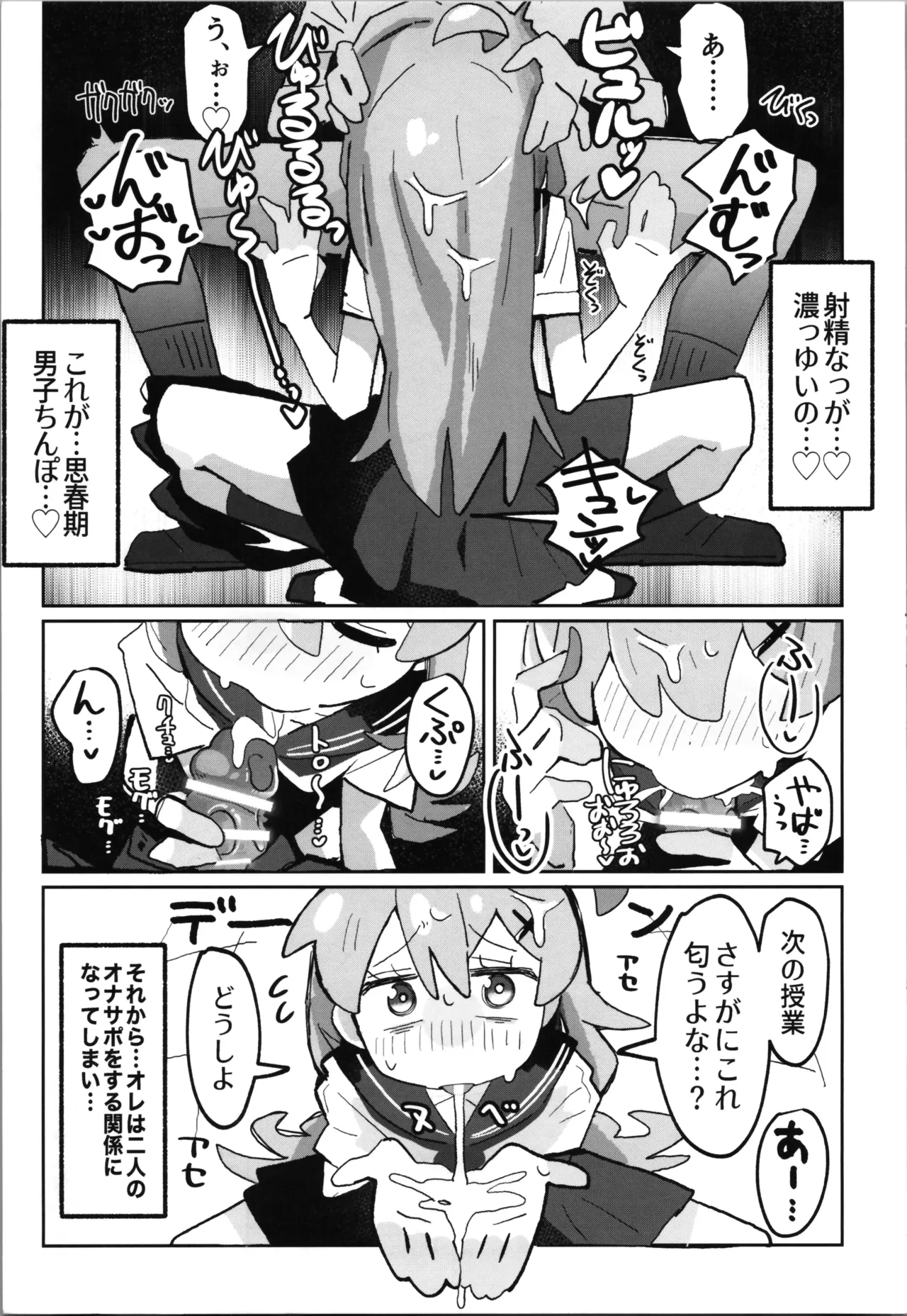(C106) [フジナムセブン (フジナムセブン)] [ウクライナ翻訳] - page13