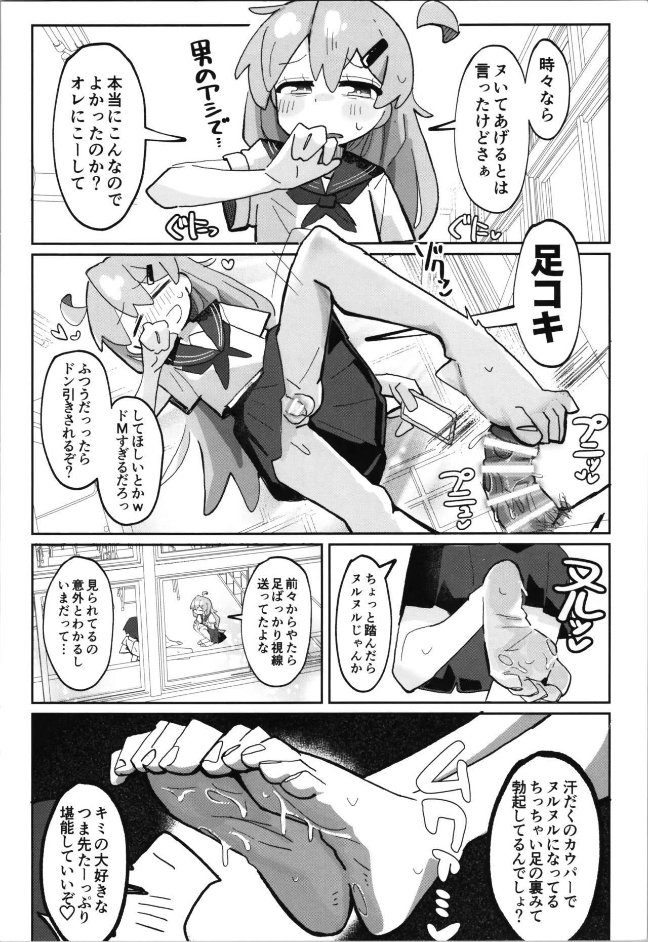 (C106) [フジナムセブン (フジナムセブン)] [ウクライナ翻訳] - page14