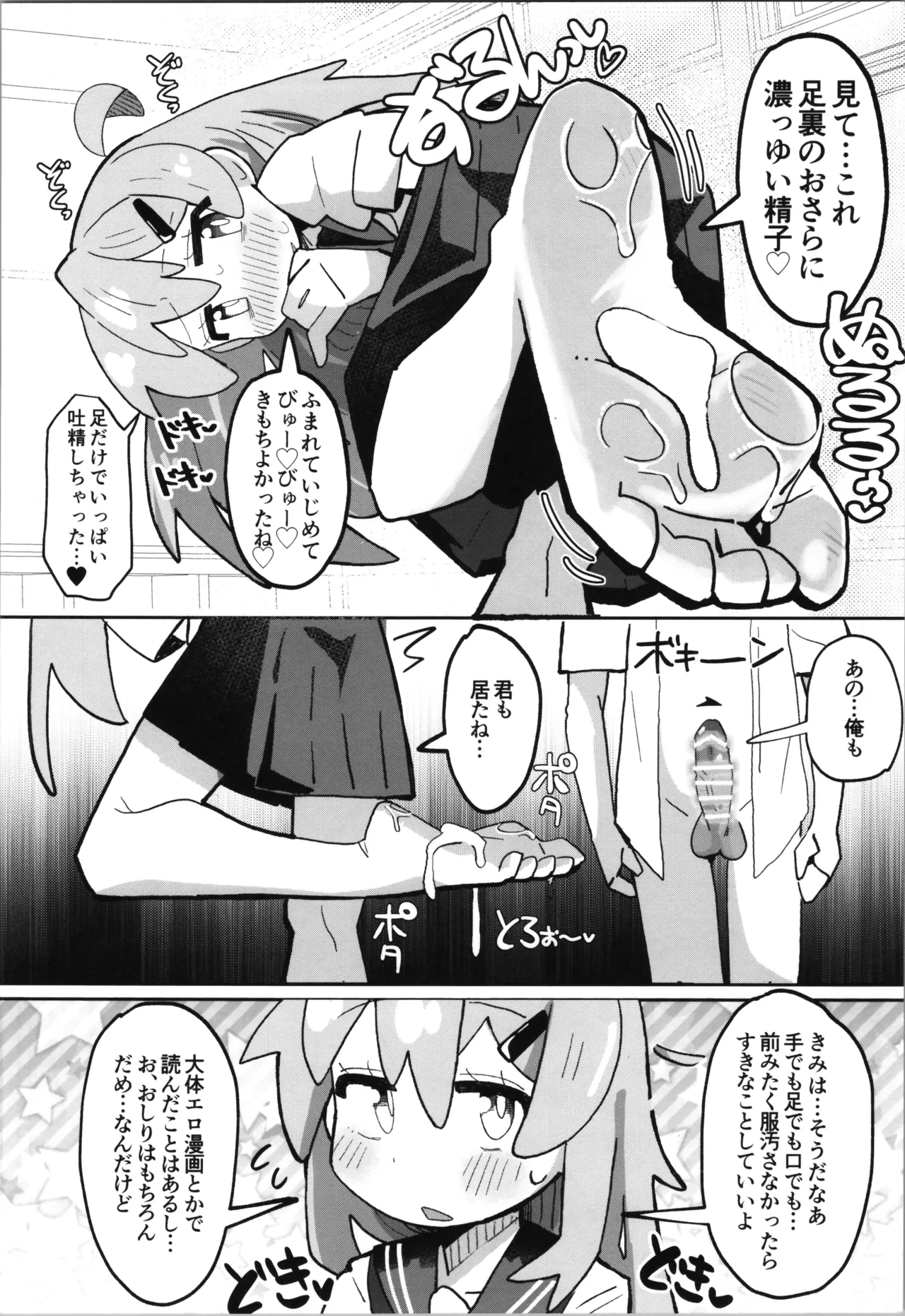 (C106) [フジナムセブン (フジナムセブン)] [ウクライナ翻訳] - page16