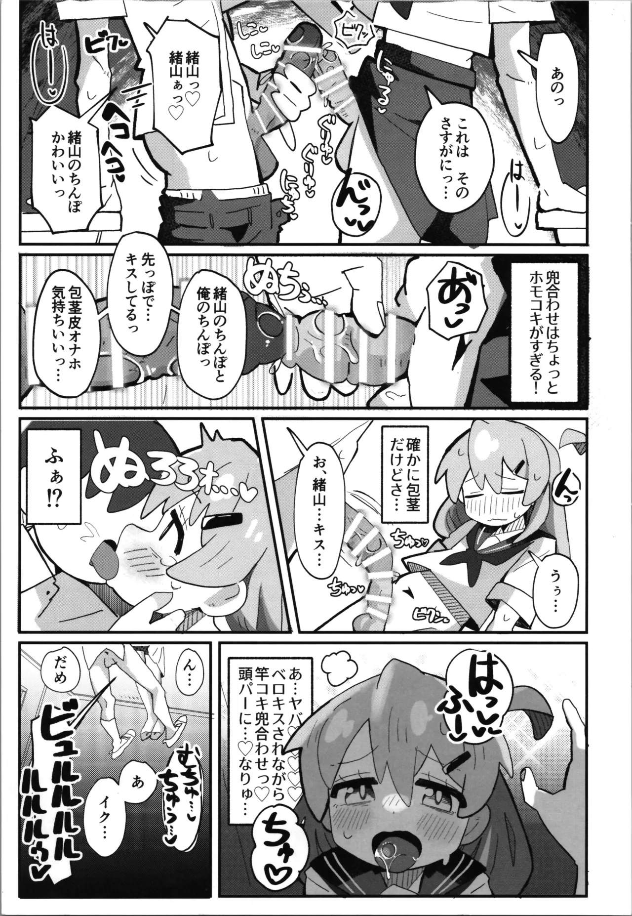 (C106) [フジナムセブン (フジナムセブン)] [ウクライナ翻訳] - page17