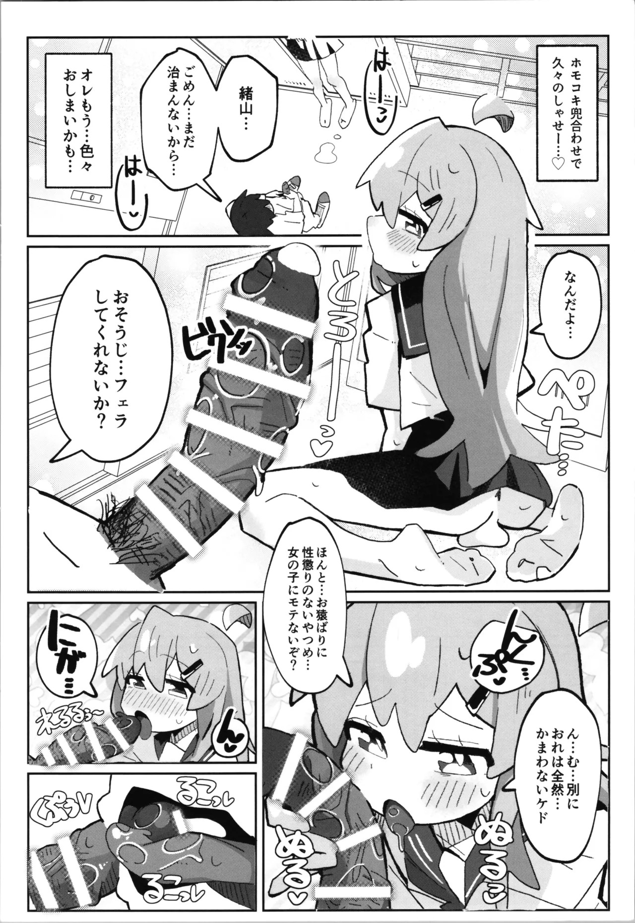 (C106) [フジナムセブン (フジナムセブン)] [ウクライナ翻訳] - page18