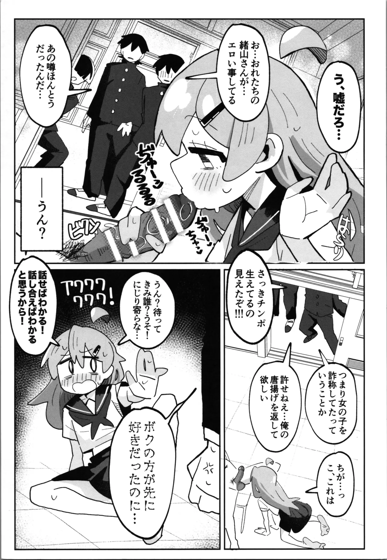 (C106) [フジナムセブン (フジナムセブン)] [ウクライナ翻訳] - page19