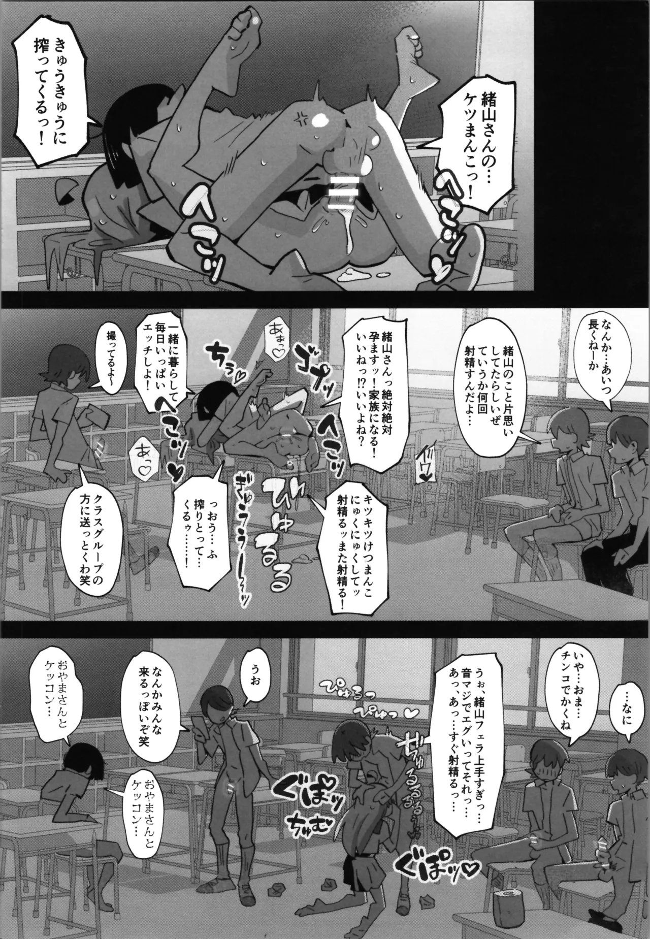 (C106) [フジナムセブン (フジナムセブン)] [ウクライナ翻訳] - page20