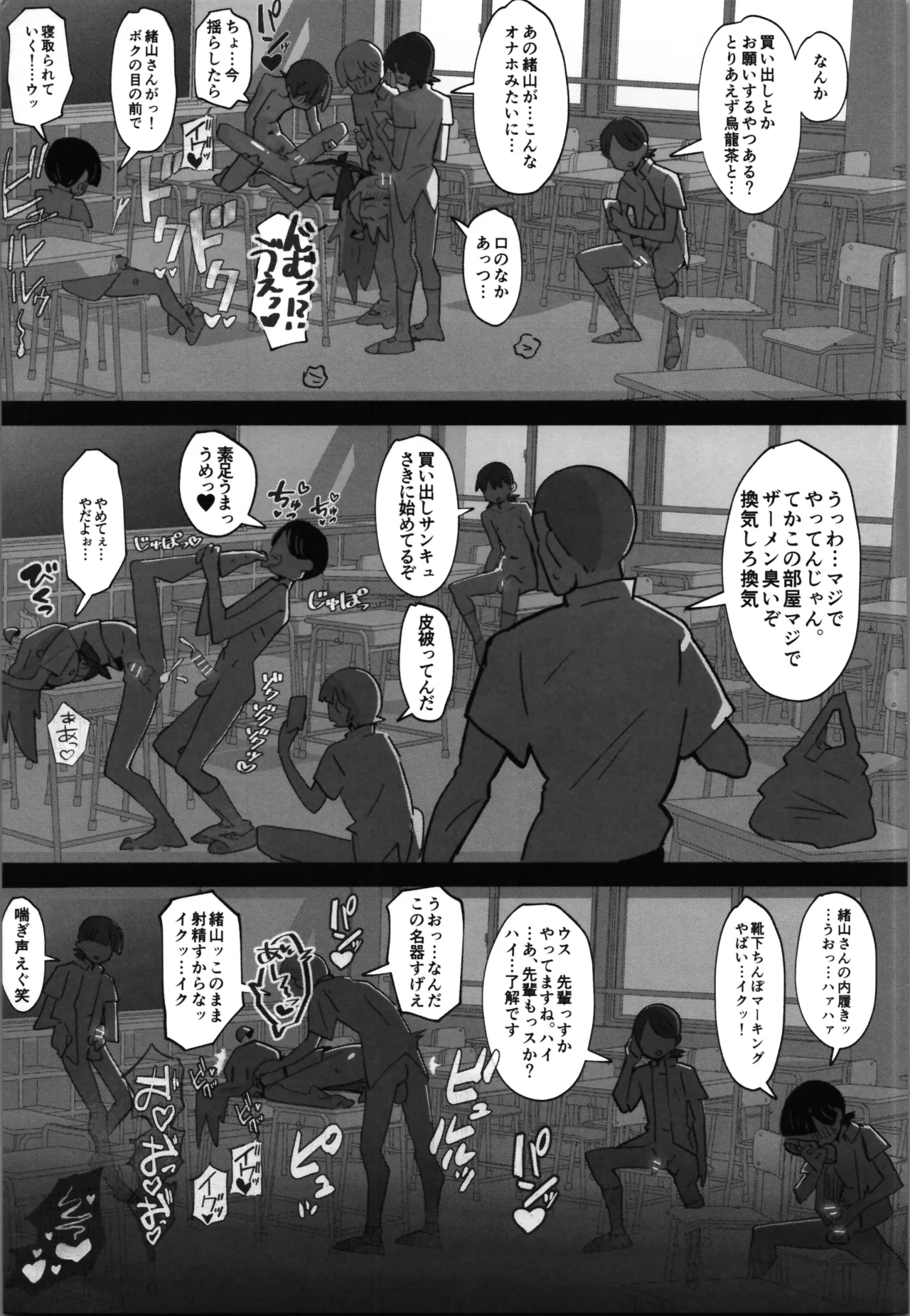 (C106) [フジナムセブン (フジナムセブン)] [ウクライナ翻訳] - page21