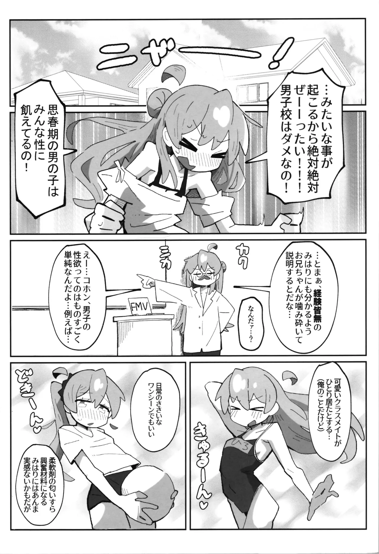 (C106) [フジナムセブン (フジナムセブン)] [ウクライナ翻訳] - page24
