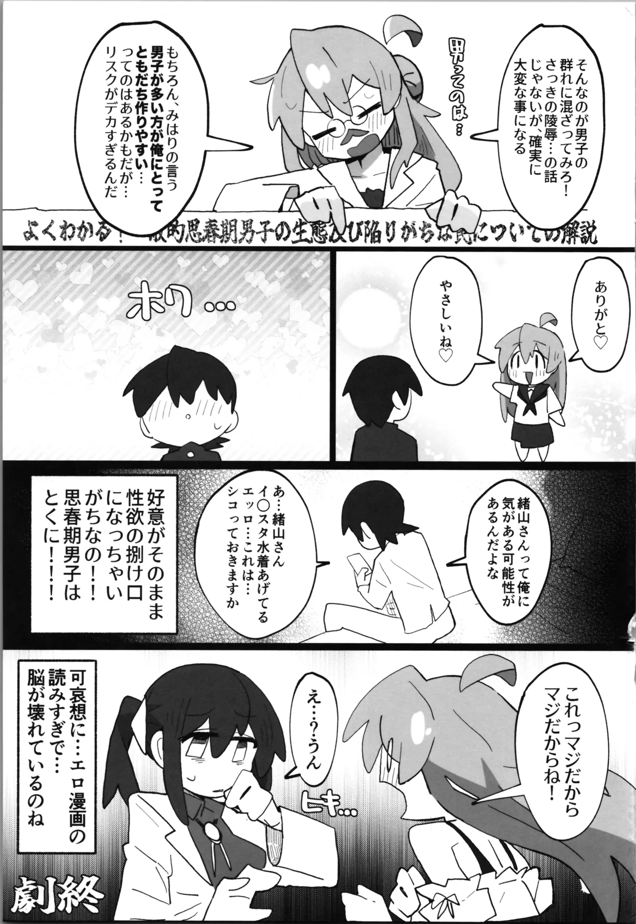 (C106) [フジナムセブン (フジナムセブン)] [ウクライナ翻訳] - page25