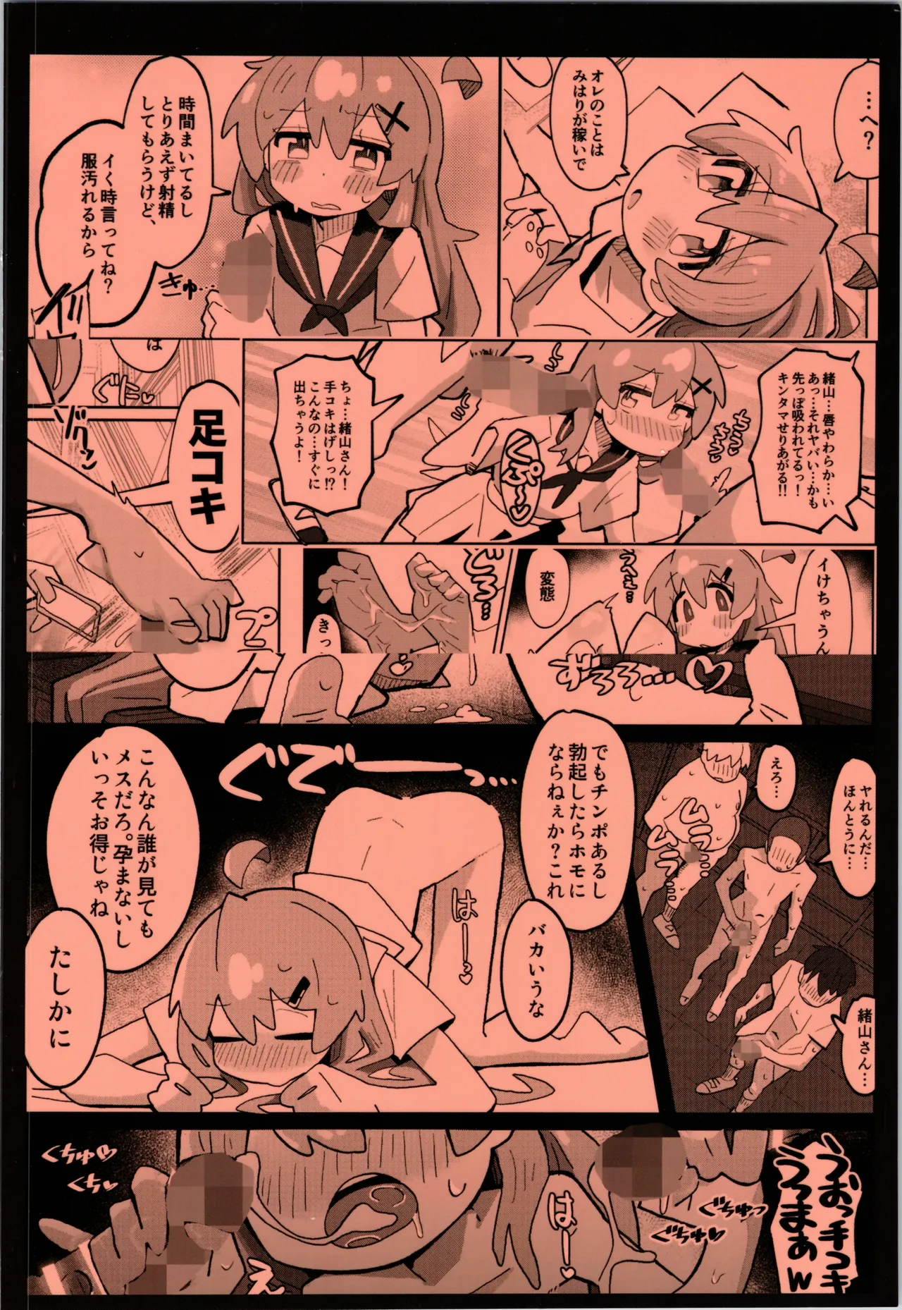 (C106) [フジナムセブン (フジナムセブン)] [ウクライナ翻訳] - page28