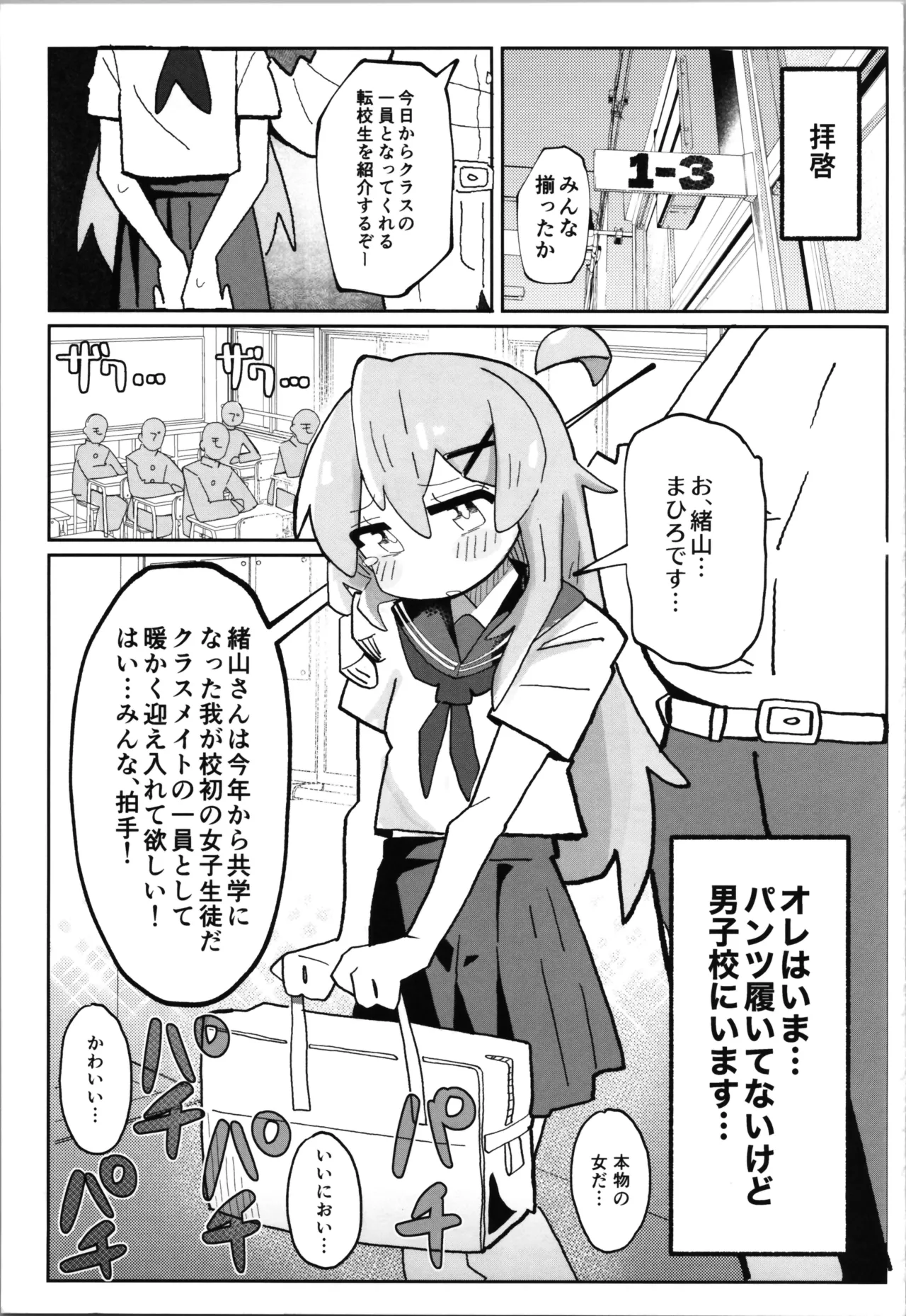 (C106) [フジナムセブン (フジナムセブン)] [ウクライナ翻訳] - page3