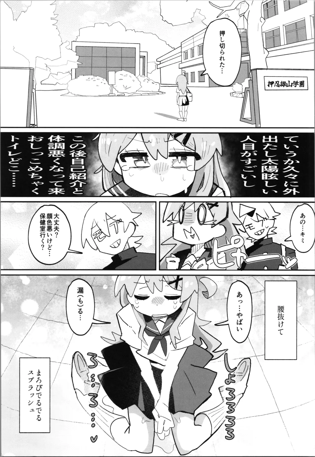 (C106) [フジナムセブン (フジナムセブン)] [ウクライナ翻訳] - page5